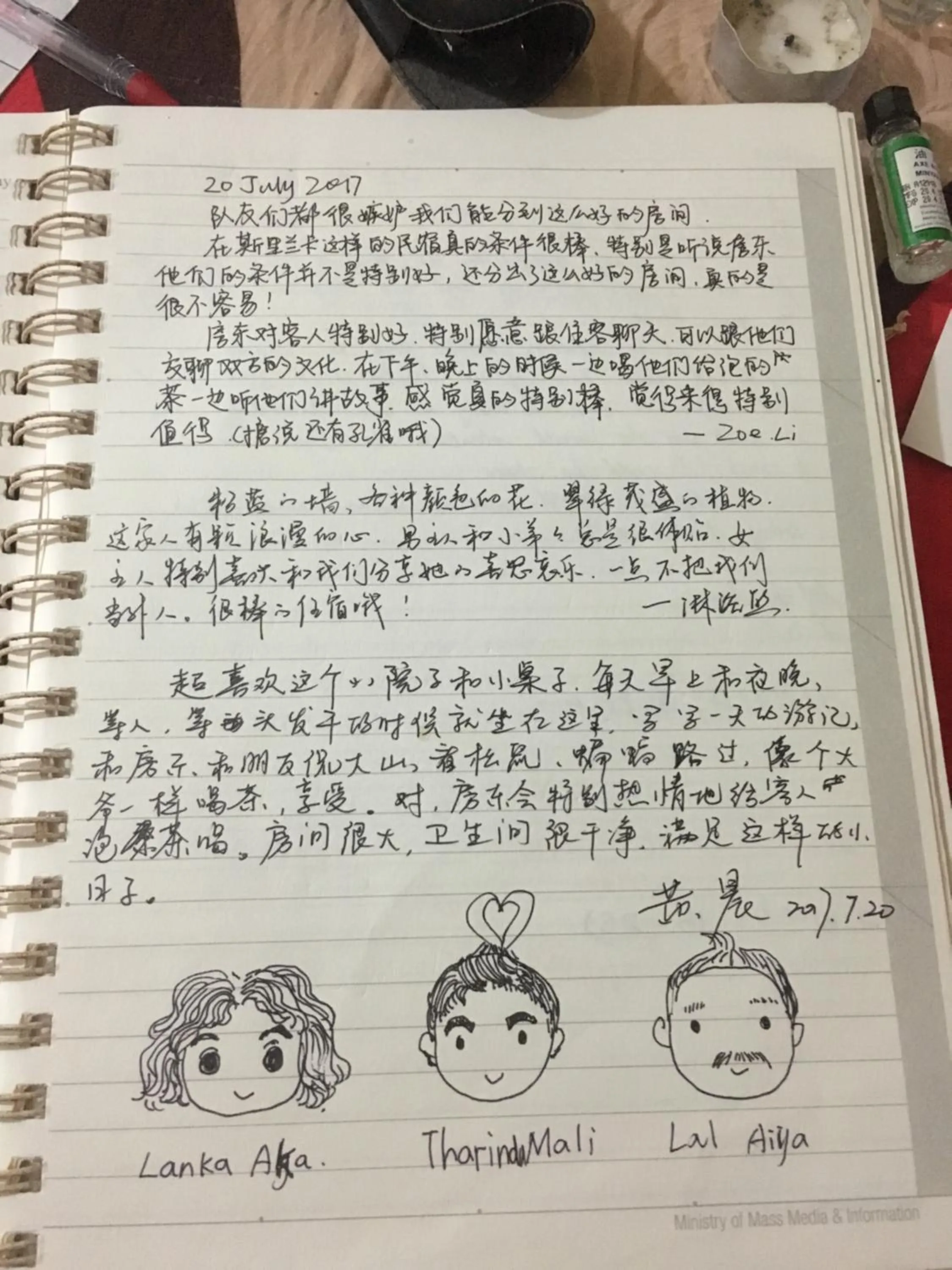 Text overlay in Vivid Lanka