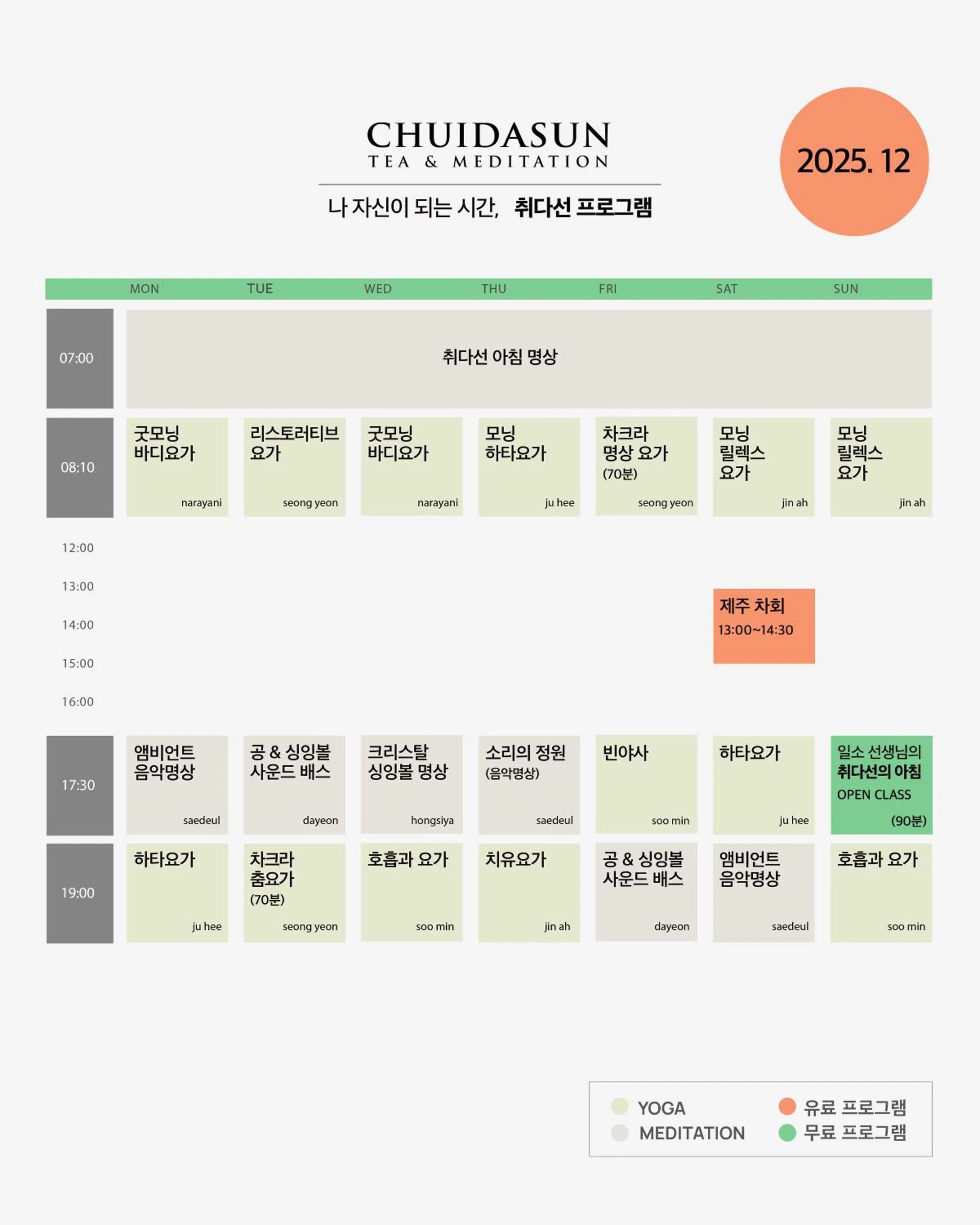 Chuidasun Resort Tea & Meditation