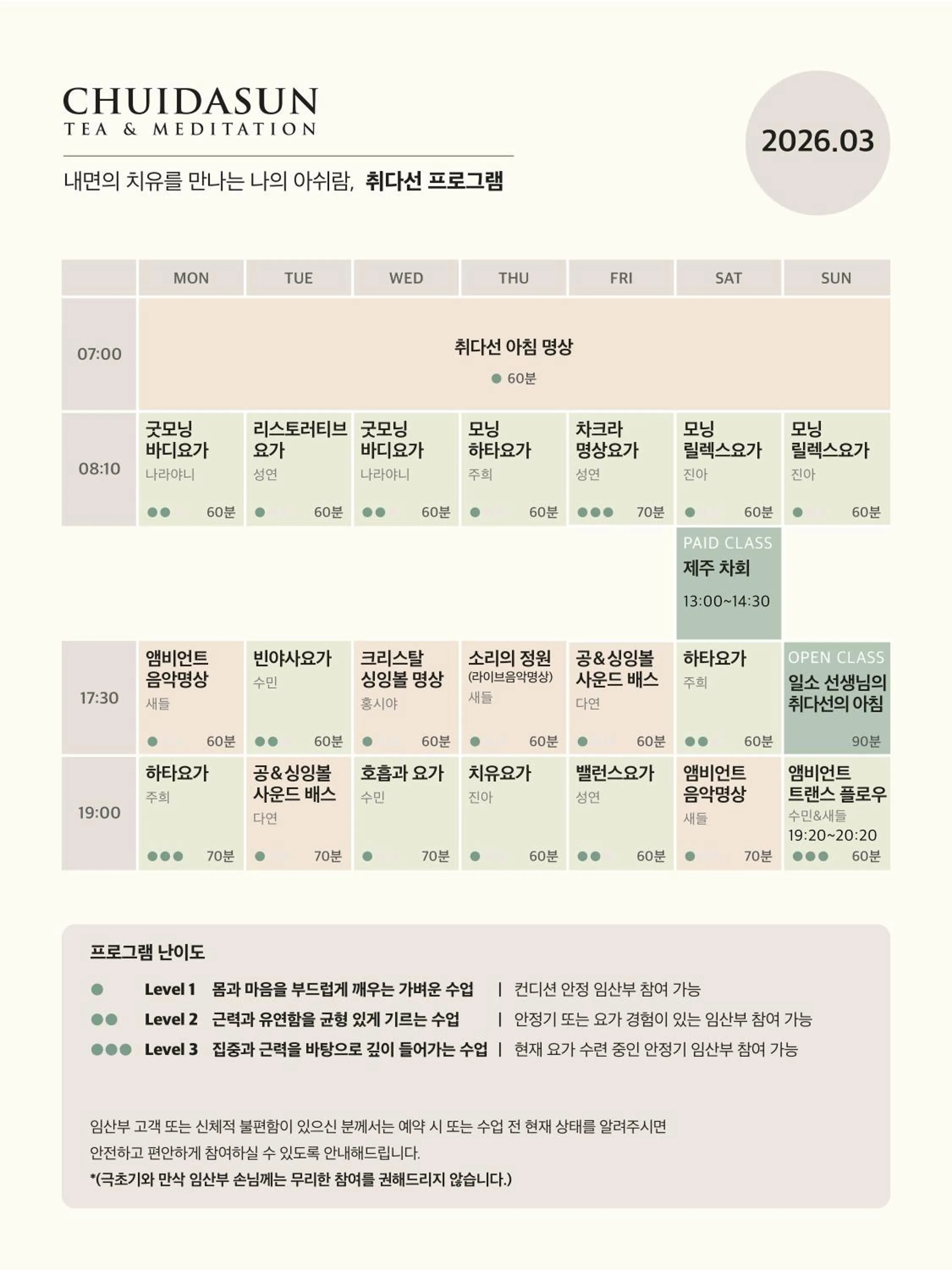 Chuidasun Resort Tea & Meditation