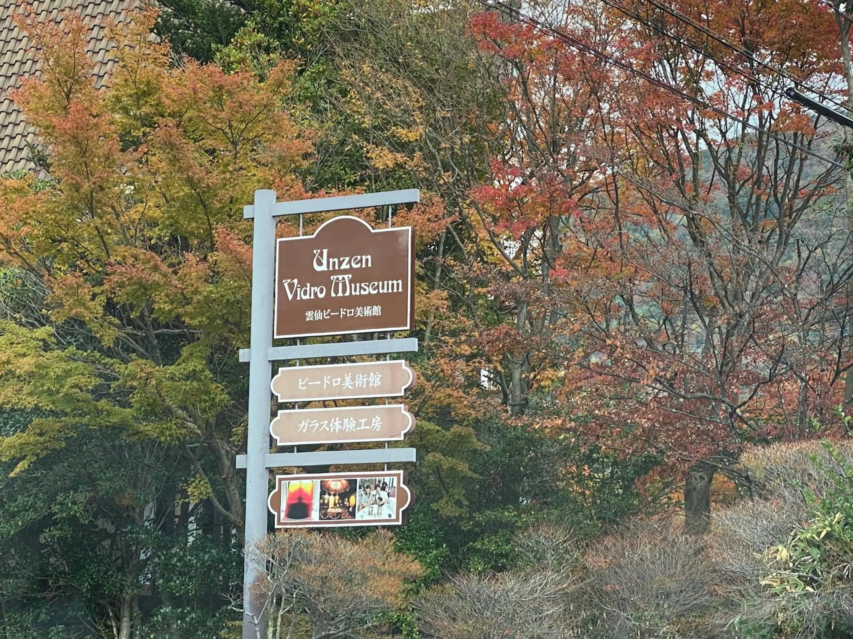 Nearby landmark in Minshuku Unzen