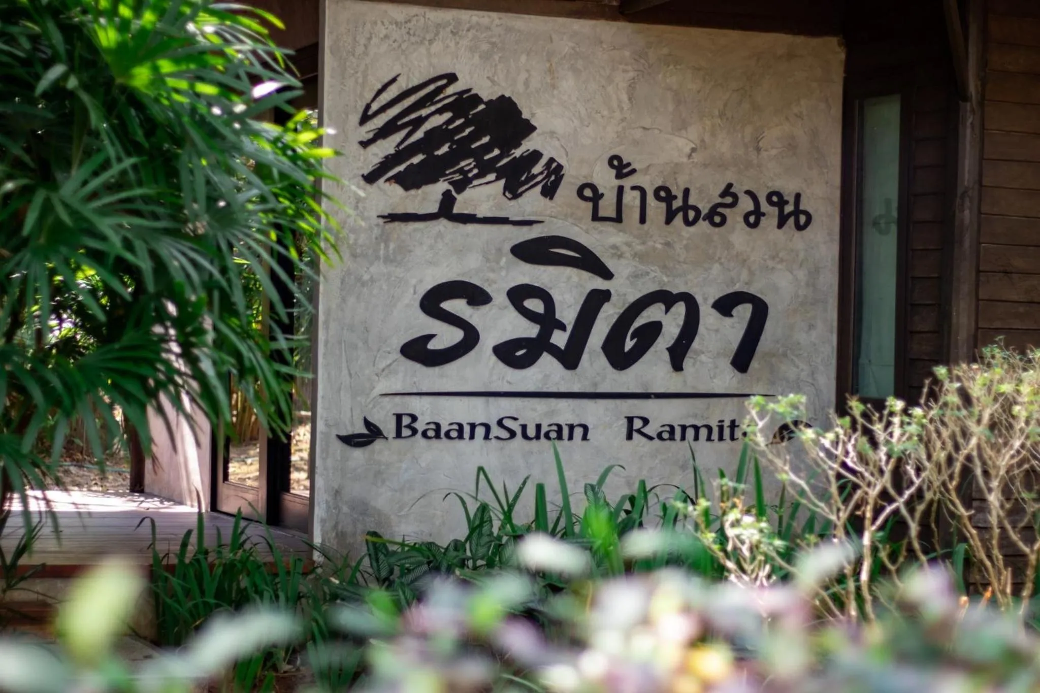 Baan Suan Ramita Resort