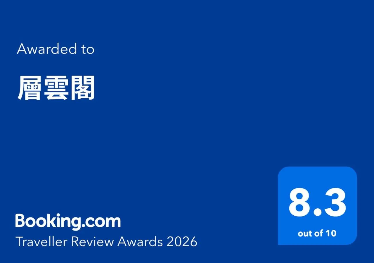 Certificate/Award in Sounkaku