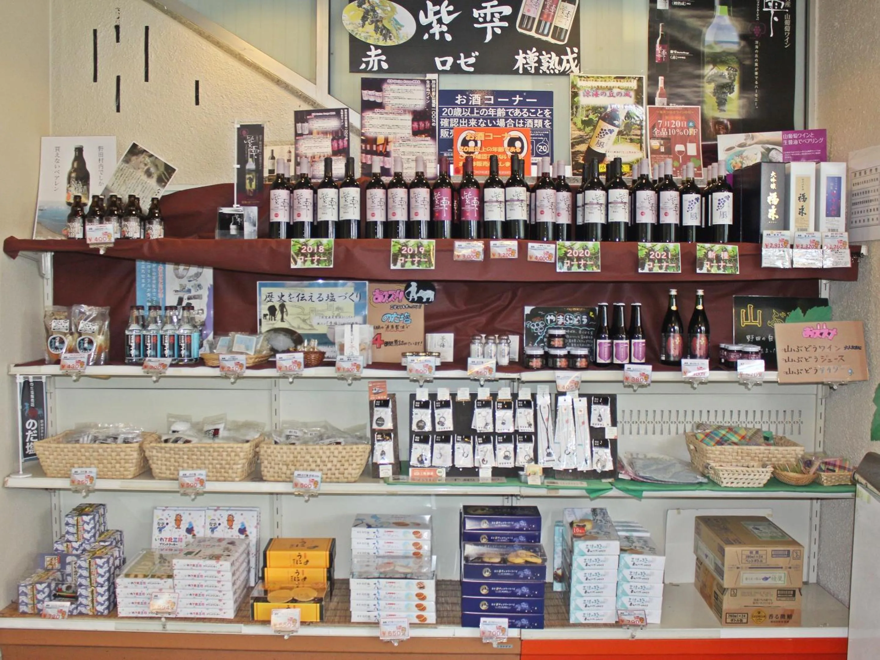 Area and facilities in Eboshiso