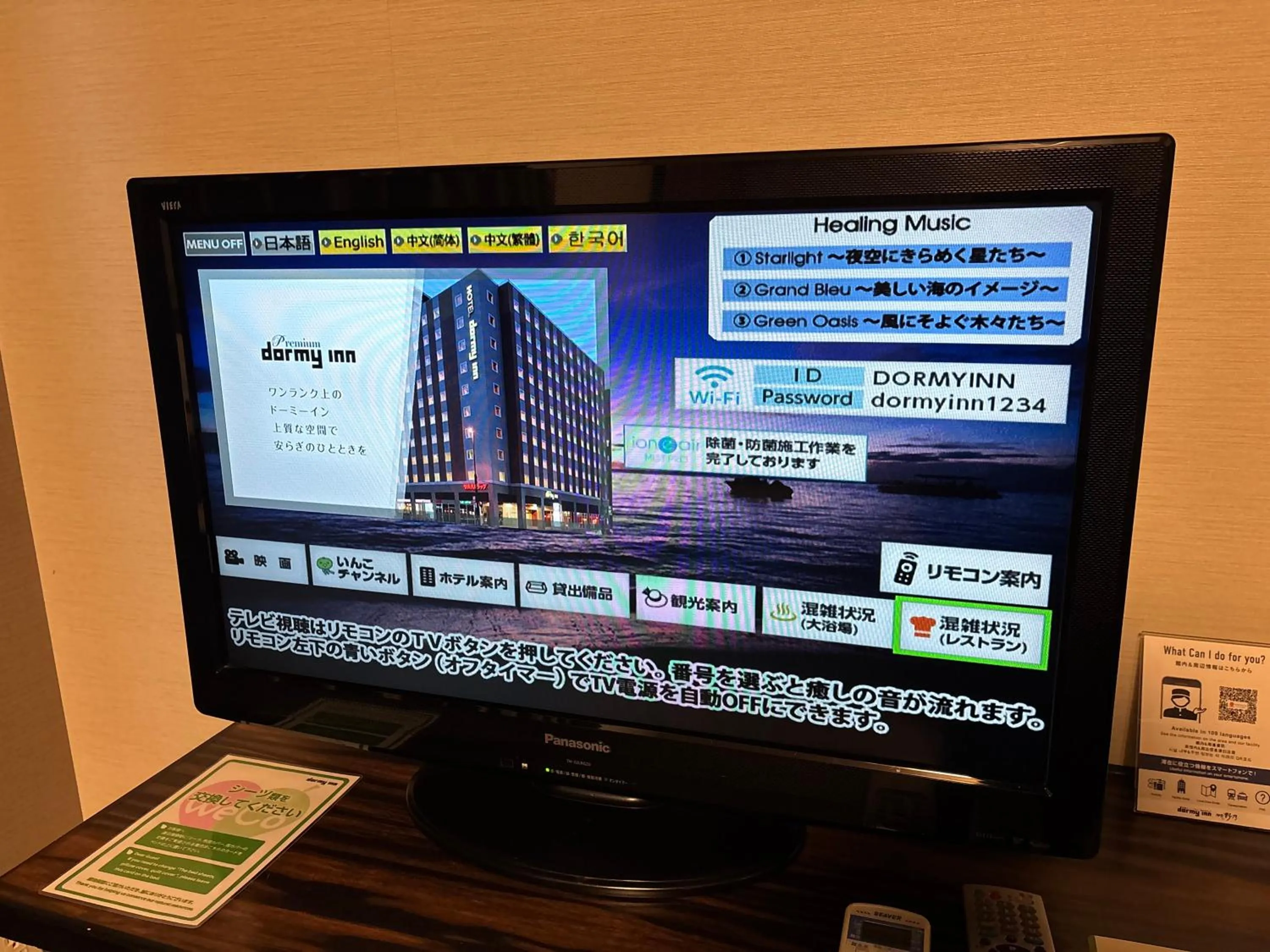 TV and multimedia in Dormy Inn Premium Hakata Canal City Mae