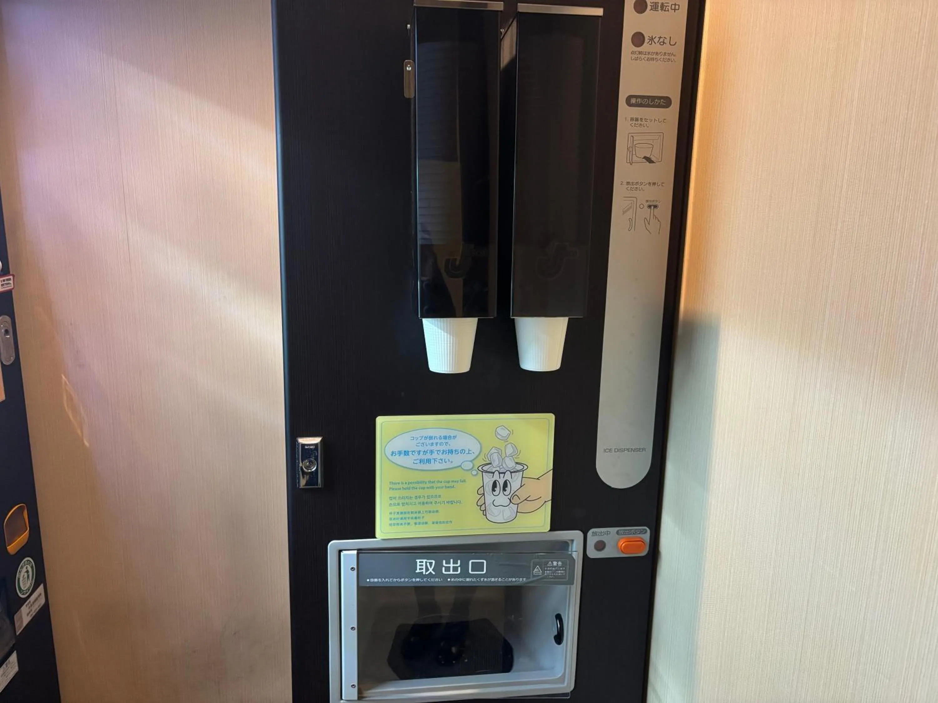vending machine in Dormy Inn Premium Hakata Canal City Mae