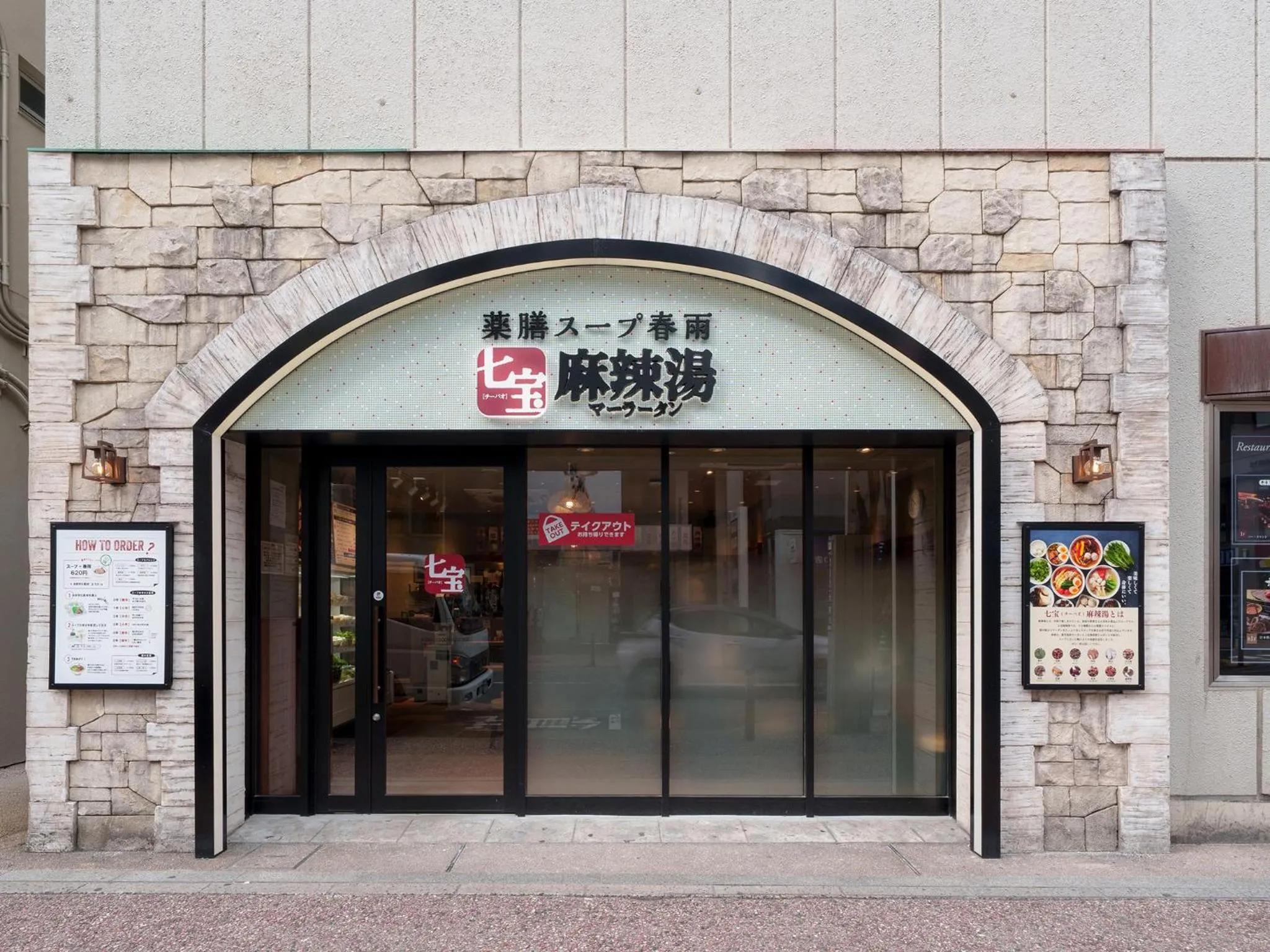 Off site in Nishitetsu Grand Hotel