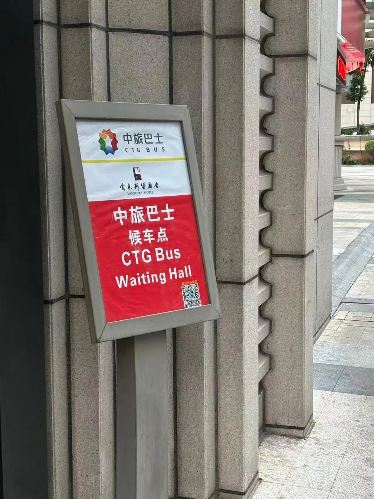 Property building in Vanburgh Hotel - Free shuttle bus transfer during Canton Fair