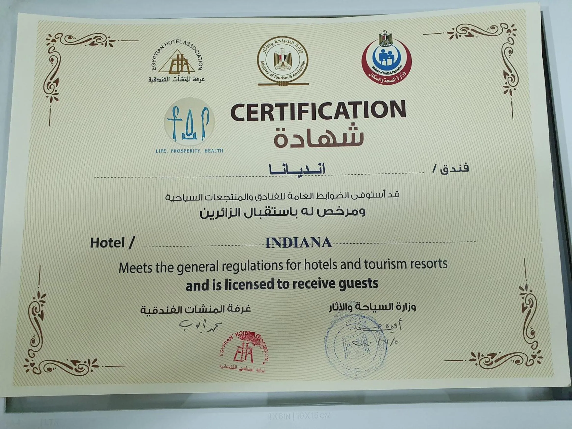 Certificate/Award in Indiana Hotel