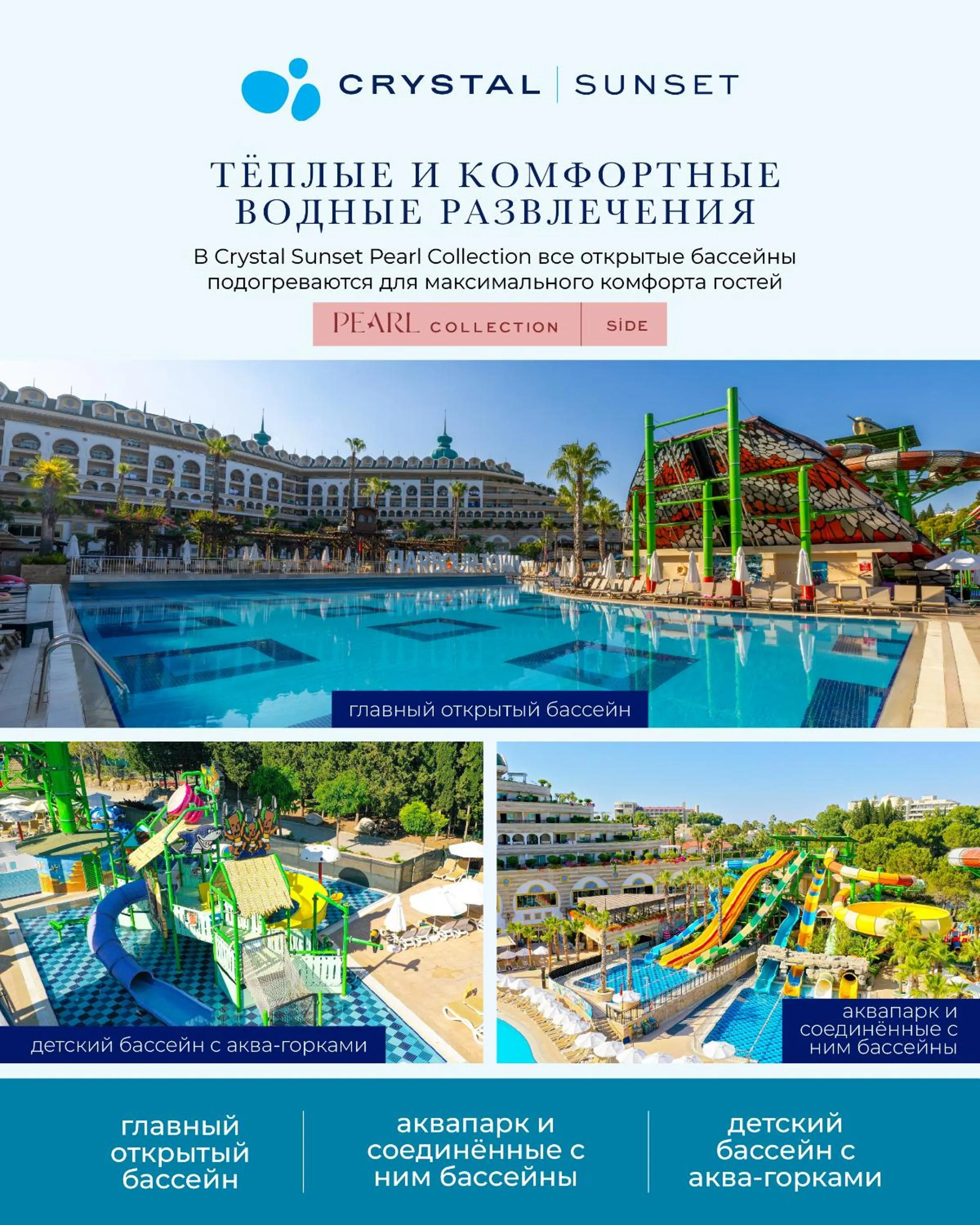 Swimming pool in Crystal Sunset Pearl Collection - Ultimate All Inclusive