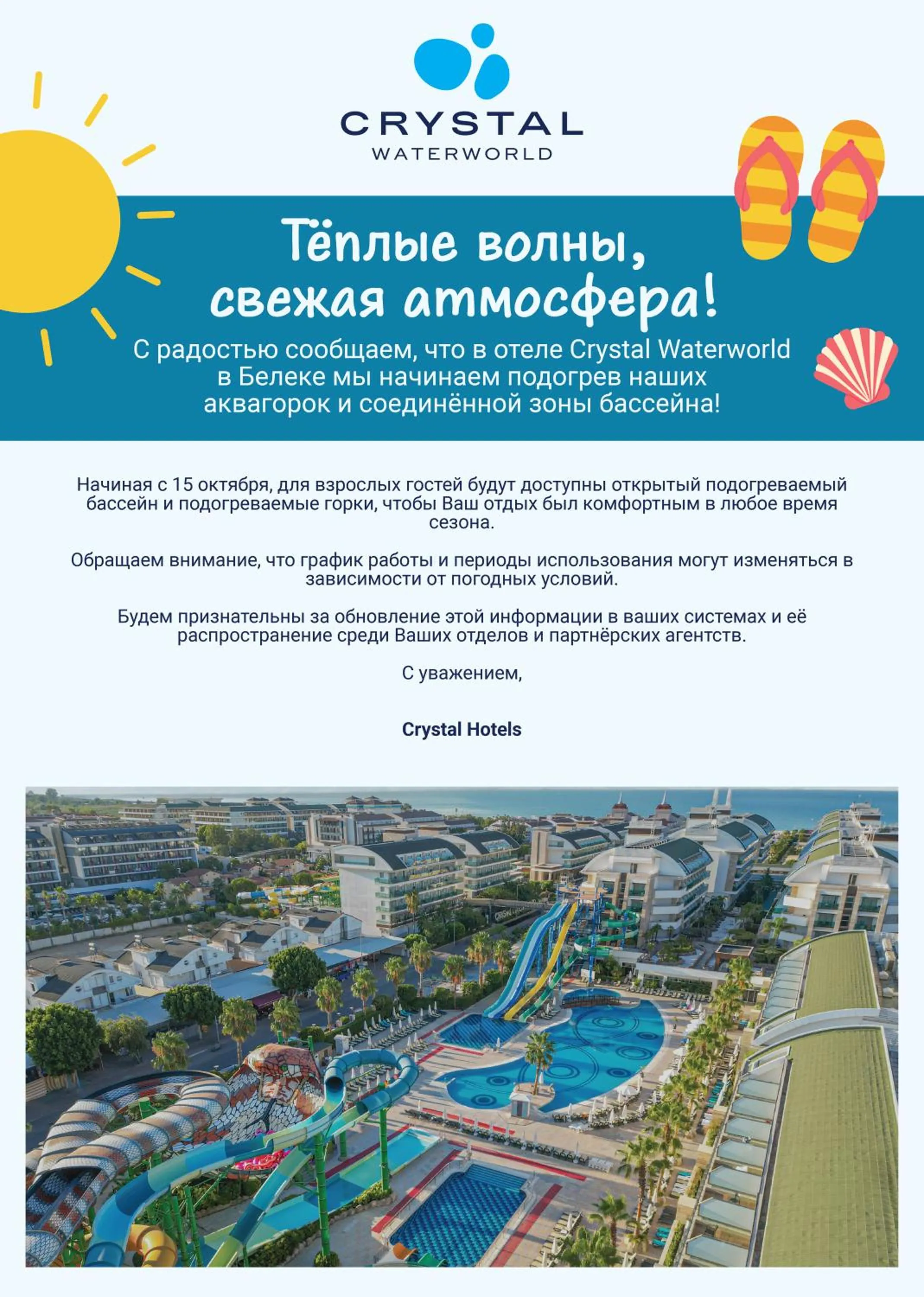 Swimming pool in Crystal Waterworld Aqua Collection - Ultimate All Inclusive