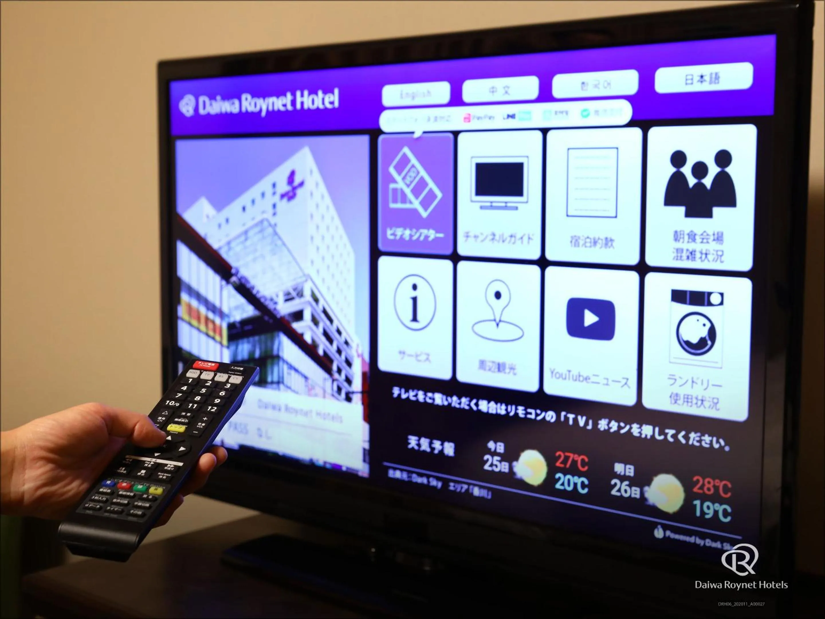 Daiwa Roynet Hotel Takamatsu