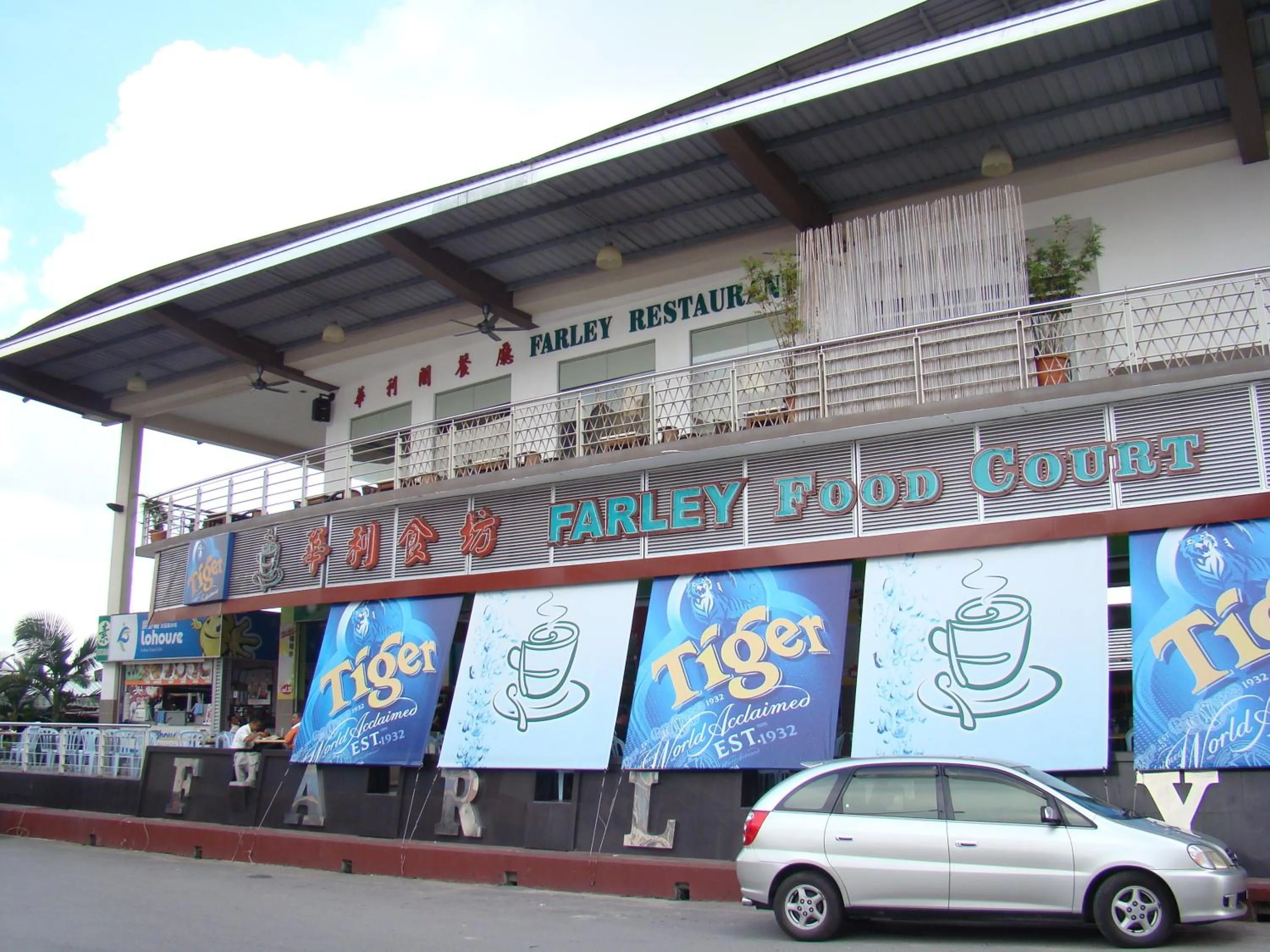 Restaurant/places to eat in Salim Inn