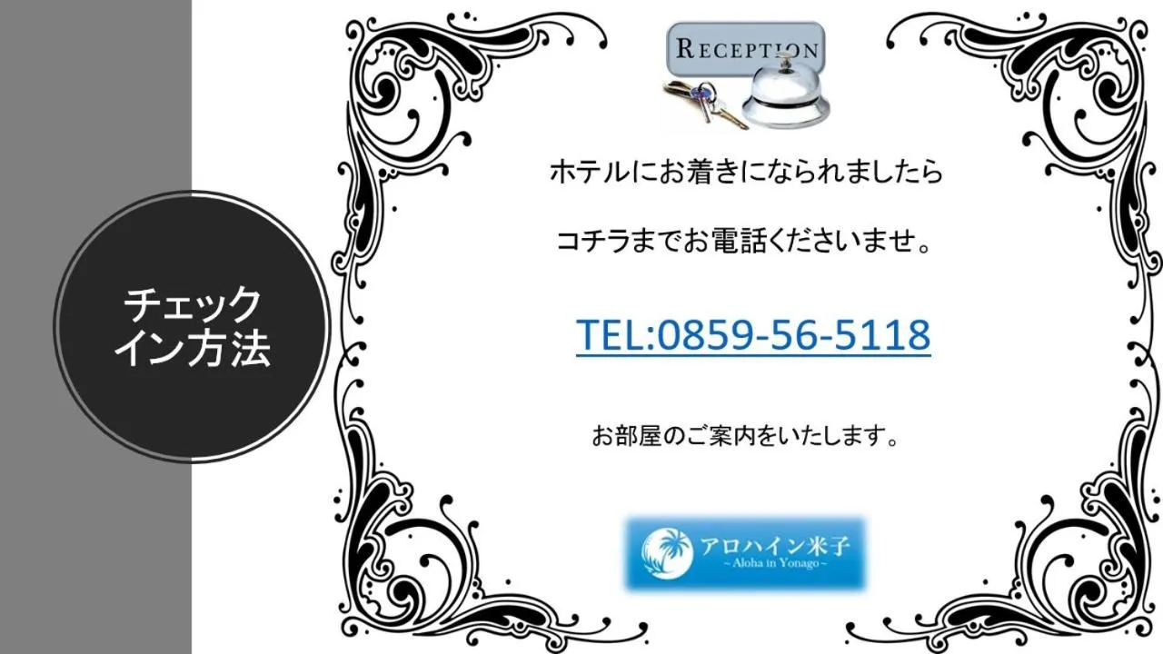 Lobby or reception in Alohain Yonago