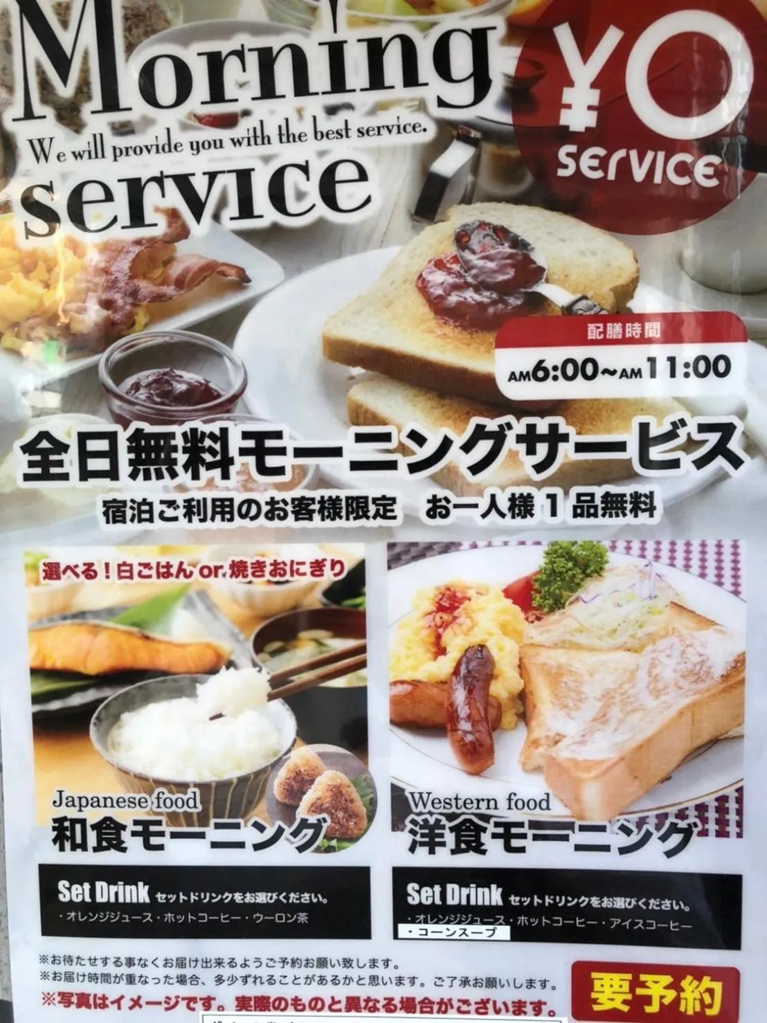 Breakfast in Alohain Yonago