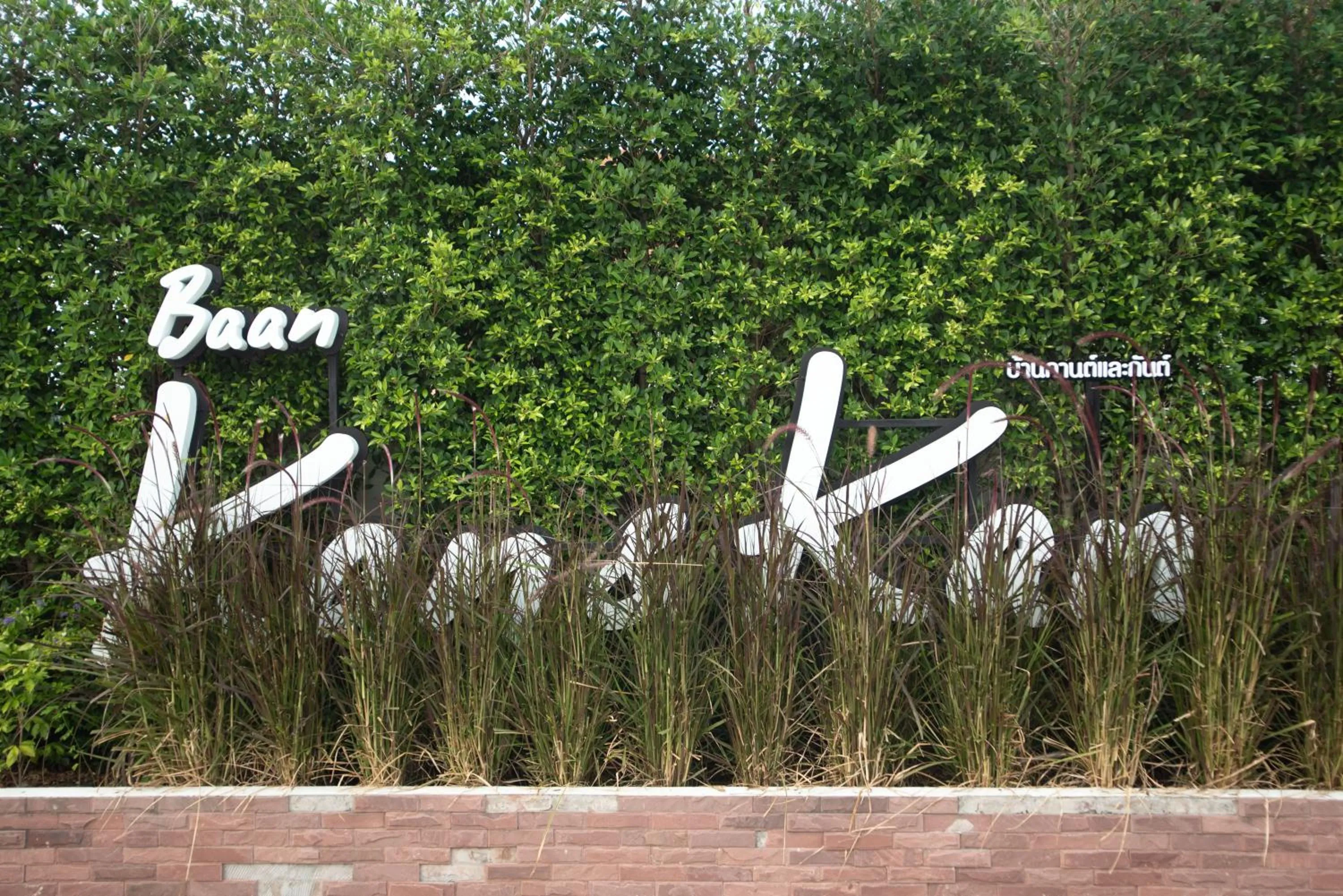 Street view in Kan & Kan Luxury Pool Villa Hua Hin with all bathtub