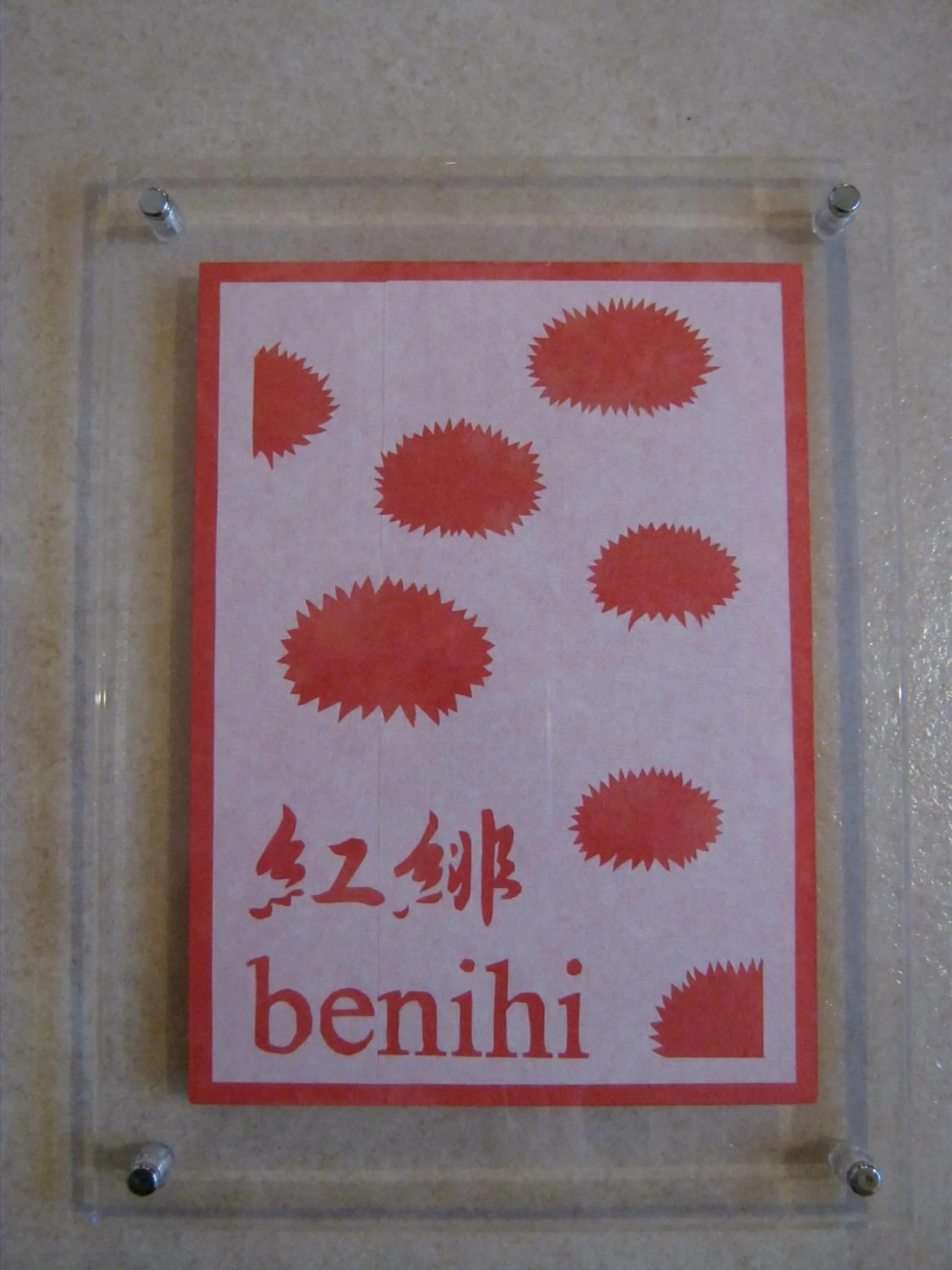 Bedroom in Guesthouse Hyakumanben Cross