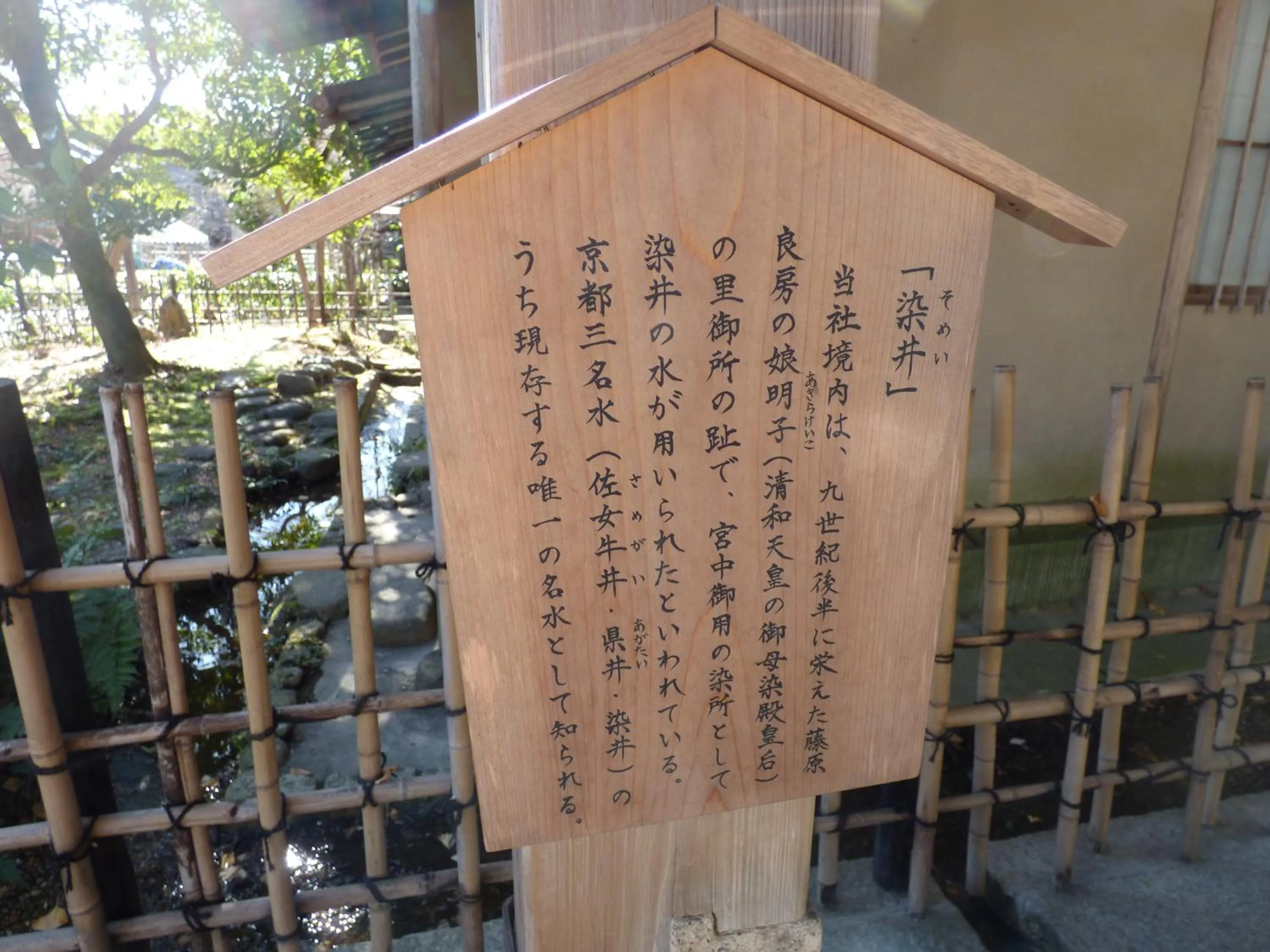 Nearby landmark in Guesthouse Hyakumanben Cross