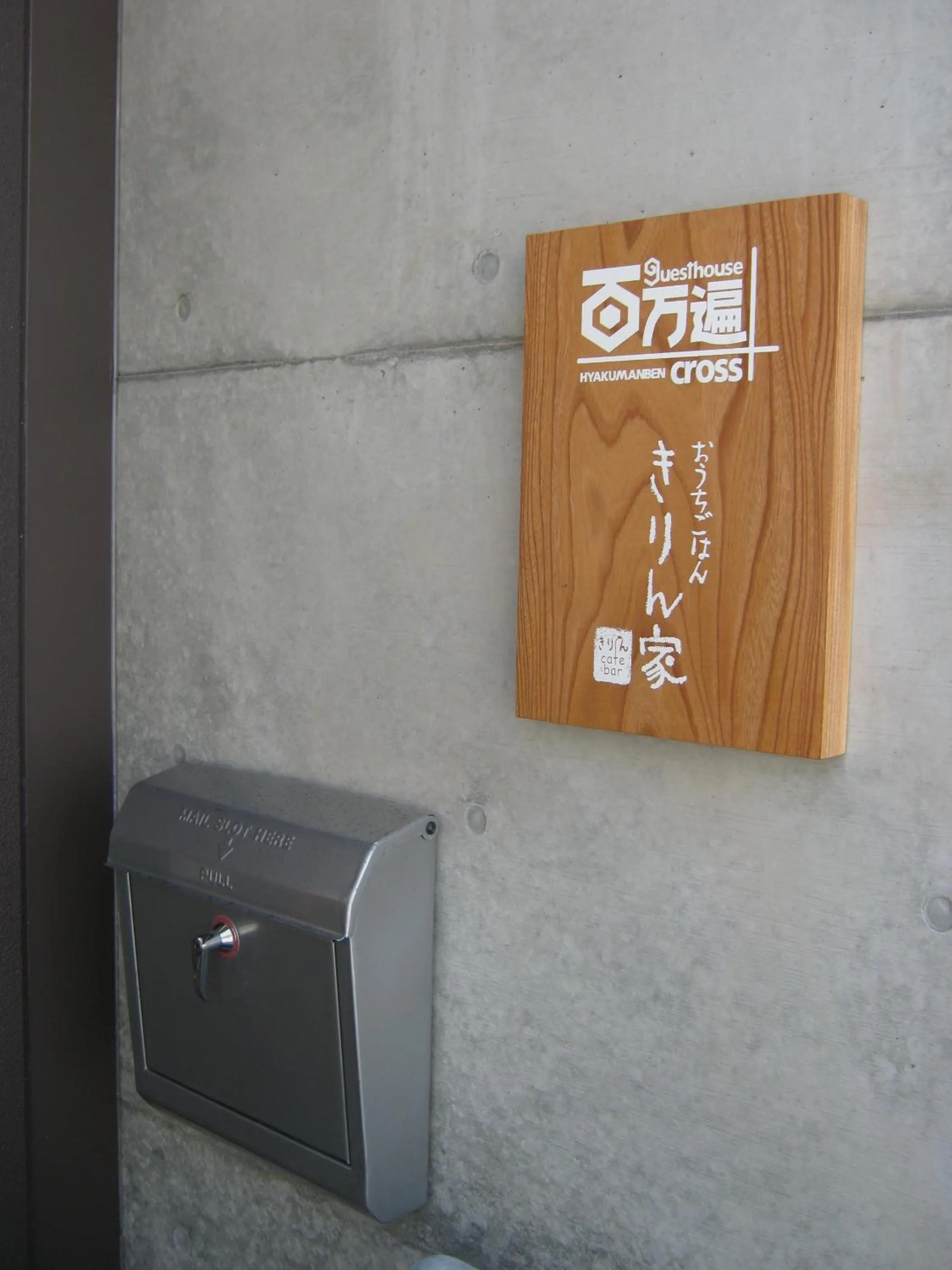 Facade/entrance in Guesthouse Hyakumanben Cross