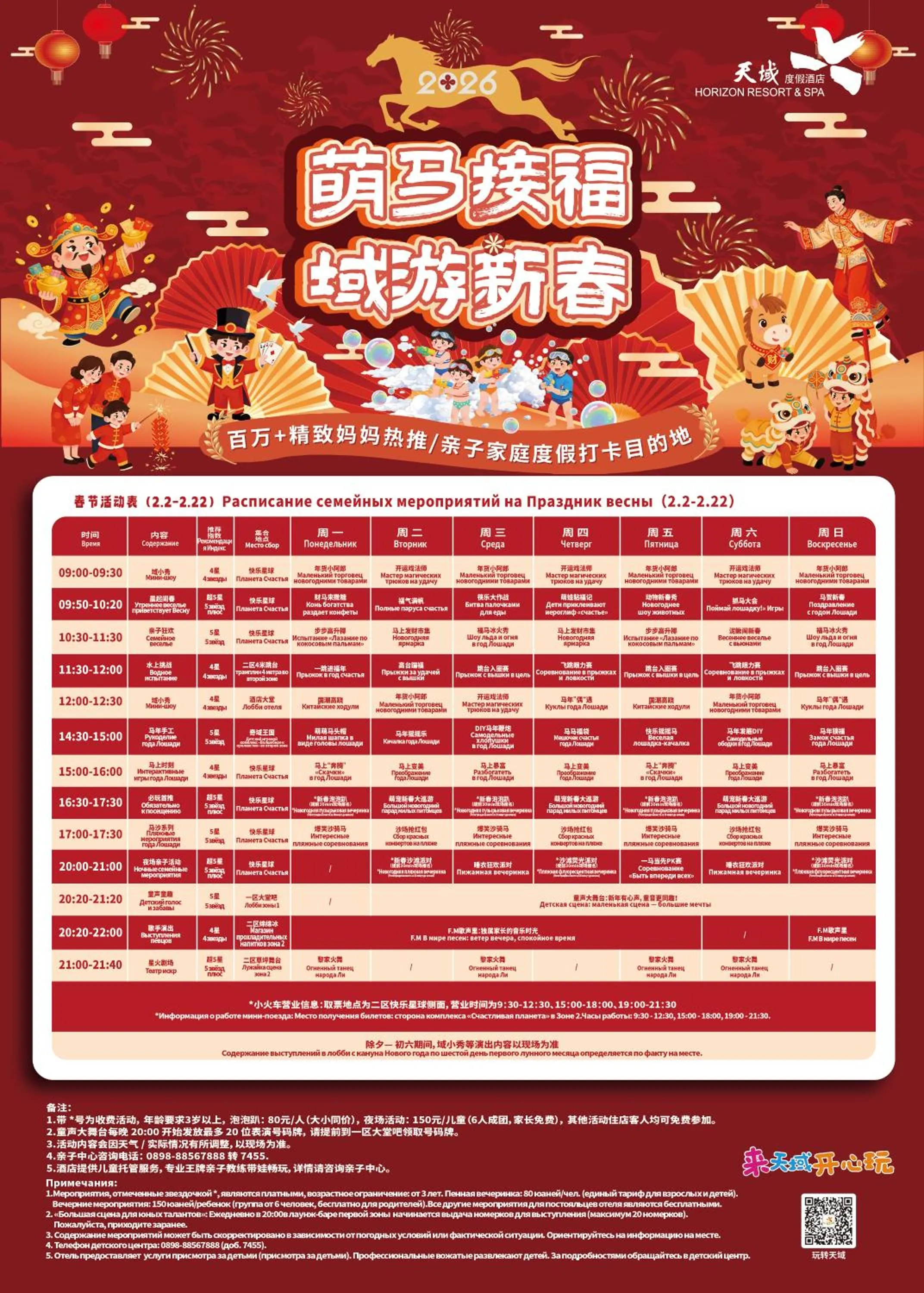 Text overlay in Horizon Resort & Spa Yalong Bay-Yalong Bay Central