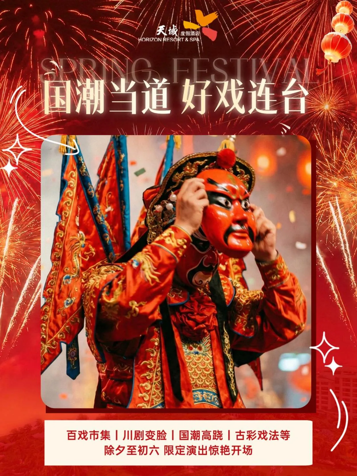 Text overlay in Horizon Resort & Spa Yalong Bay-Yalong Bay Central