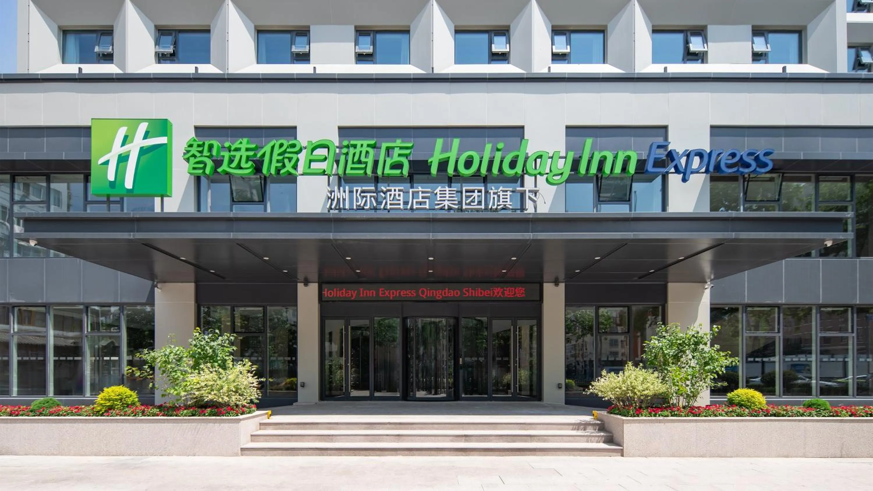 Property building in Qingdao Lilac Hotel