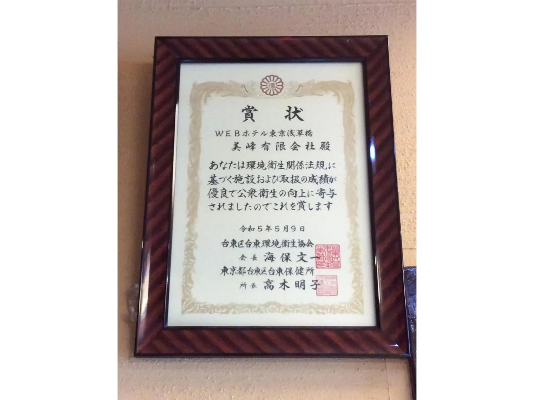 WEB Hotel Tokyo Asakusabashi / Vacation STAY 8770