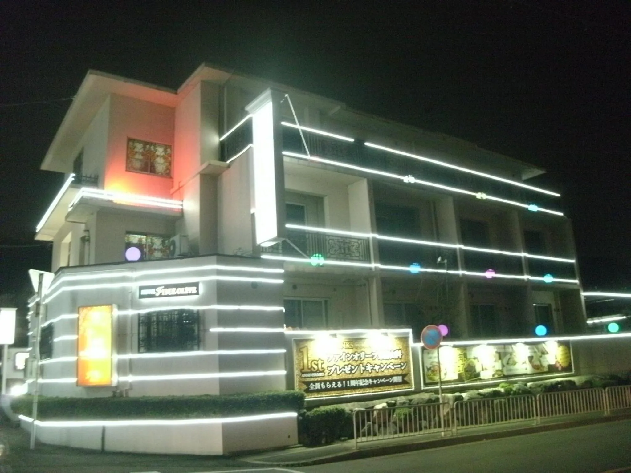 Property building in Hotel Fine Olive Kyoto Yamashina (Adult Only)