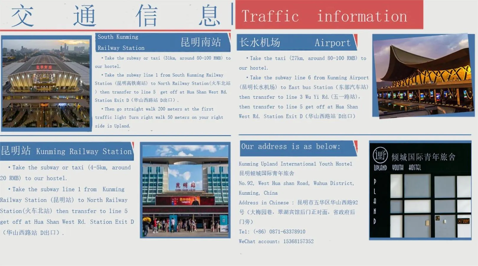 Text overlay in Kunming Upland International Youth Hostel near the city center ,2 mins walk to the subway, 2 mins walk to the Green Lake, Close to Yuan tong Temple, Old street, Yunnan University, English-speaking service convenient payment and visa cards are accepted