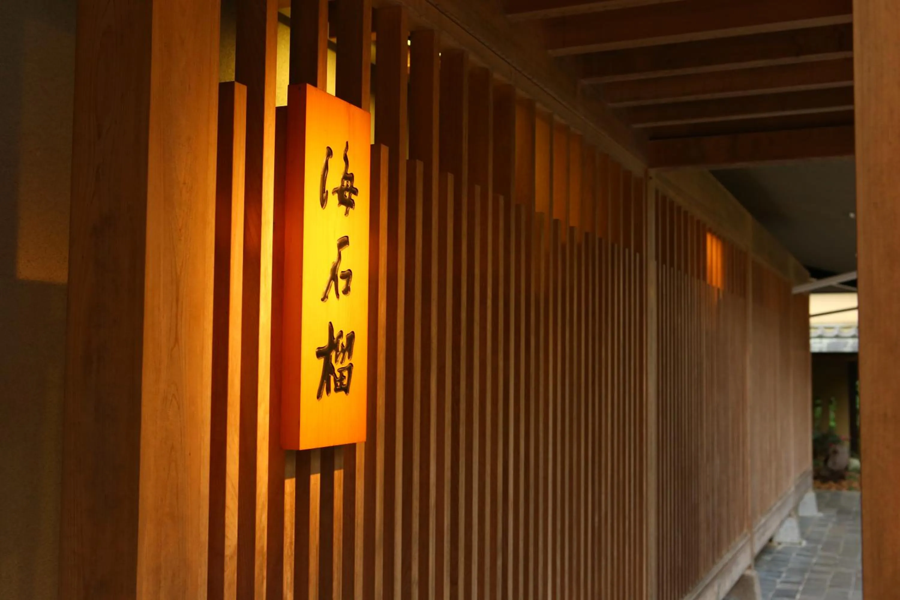 Property logo or sign in Oku Yugawara Tsubaki