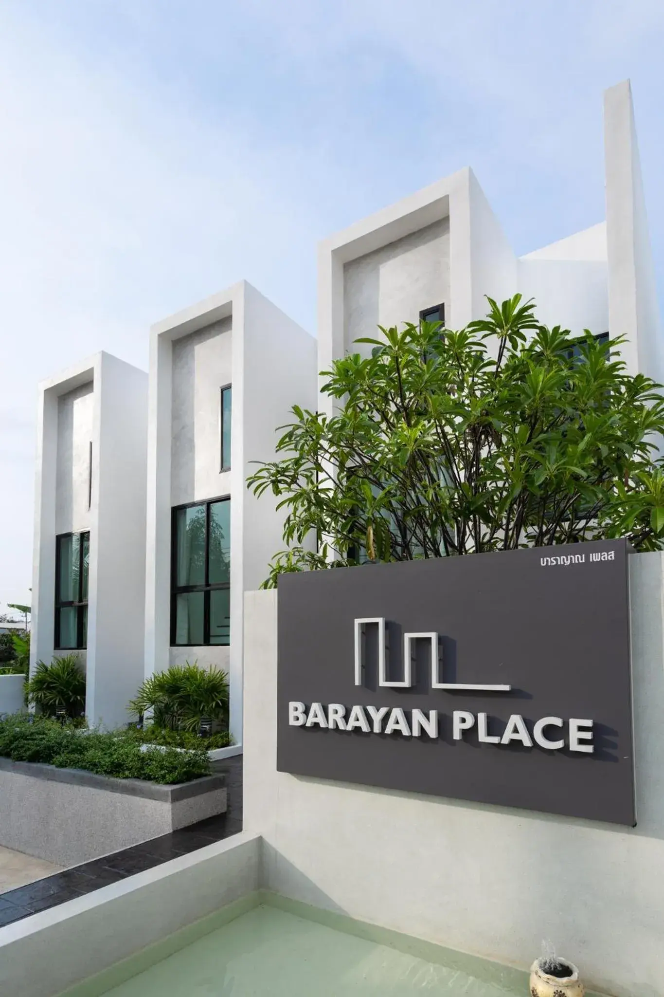 Barayan place Barayan place