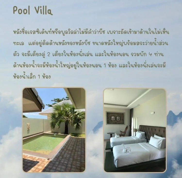 Bed in Wis Beach Khanom