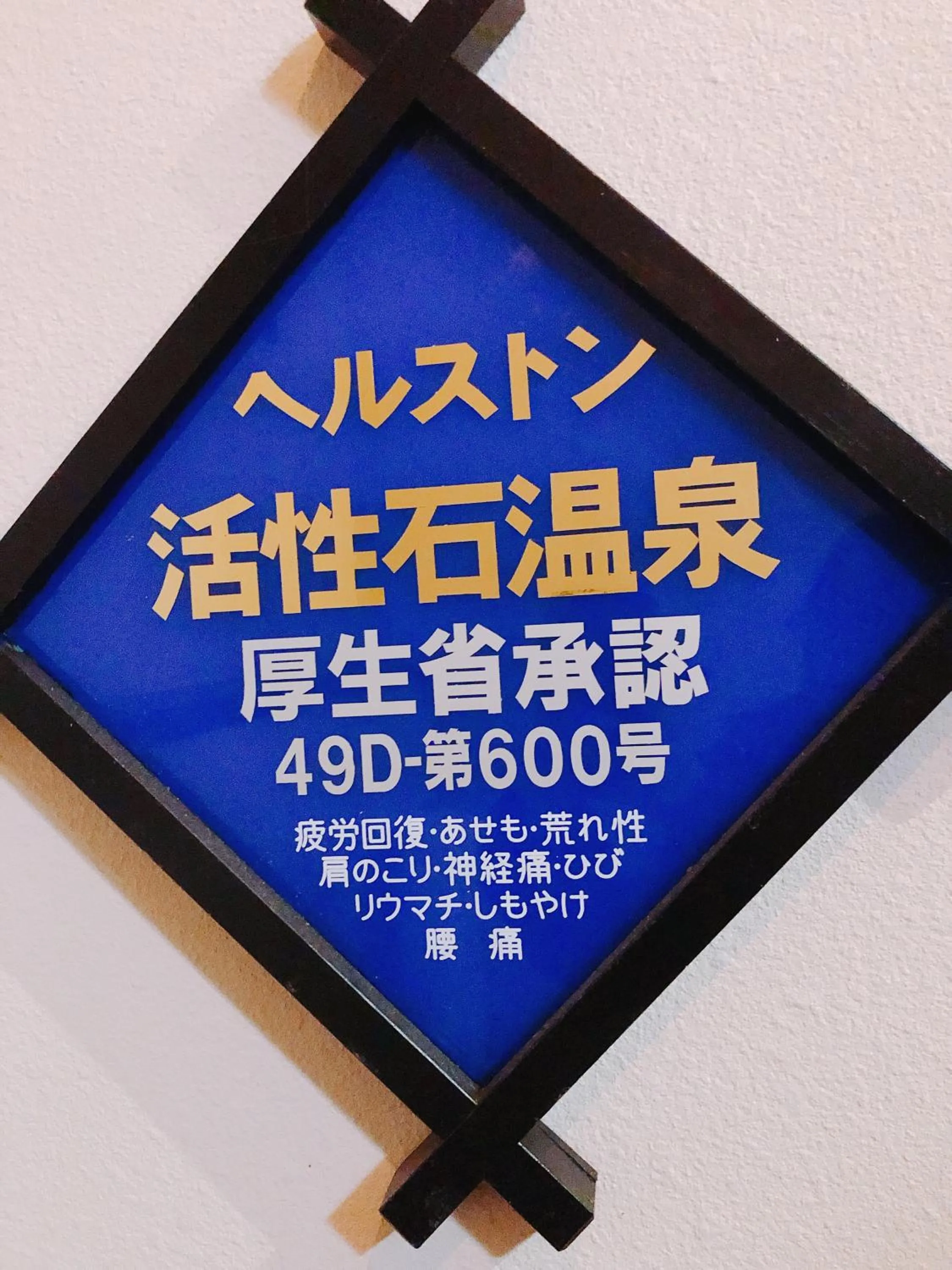 Open Air Bath in Auberge Mermaid