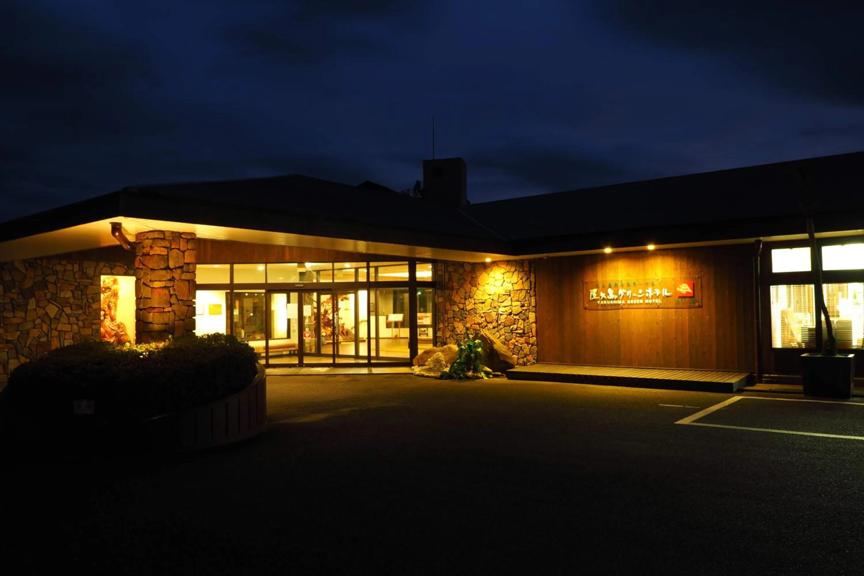 Property building in Yakushima Green Hotel