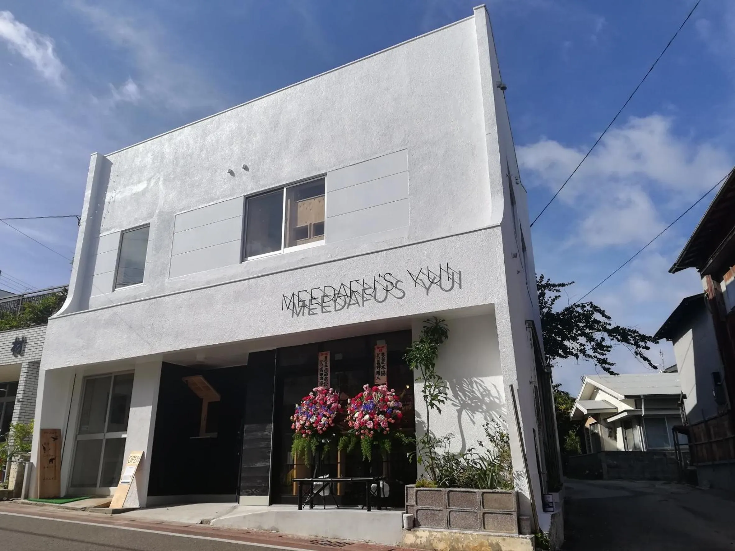 Property building in MEEDAFU'S YUI HOSTEL and COFFEE