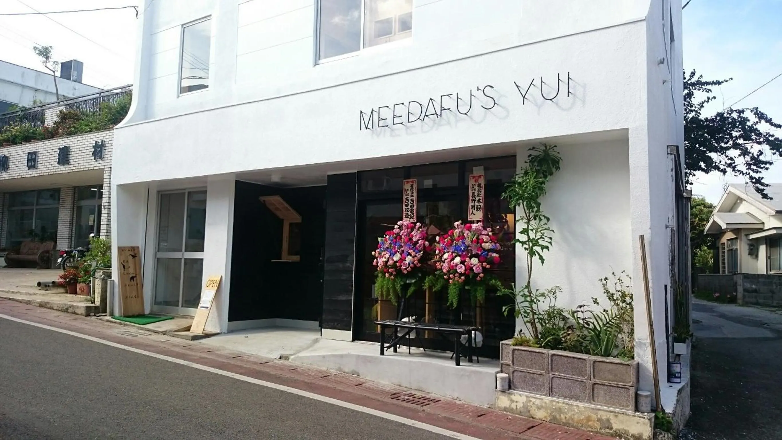 Facade/entrance in MEEDAFU'S YUI HOSTEL and COFFEE