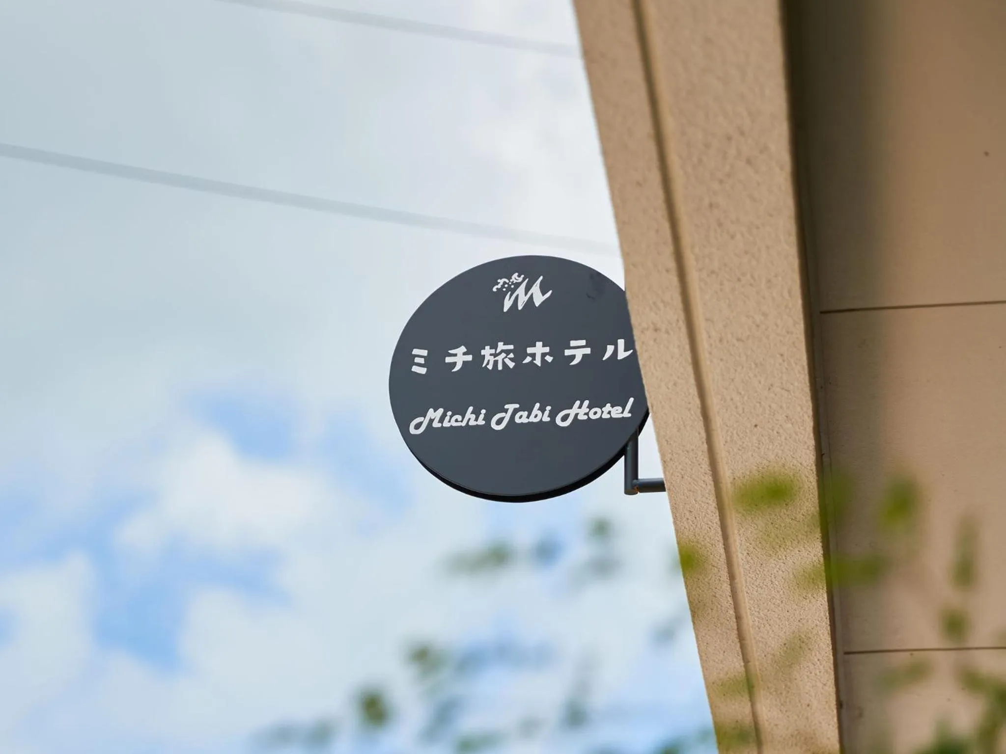 Logo/Certificate/Sign in ミチ旅ホテル 読谷