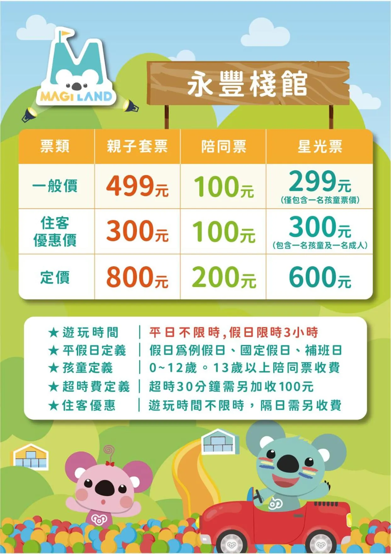 Logo/Certificate/Sign in CHECK inn SELECT Taichung Dadun