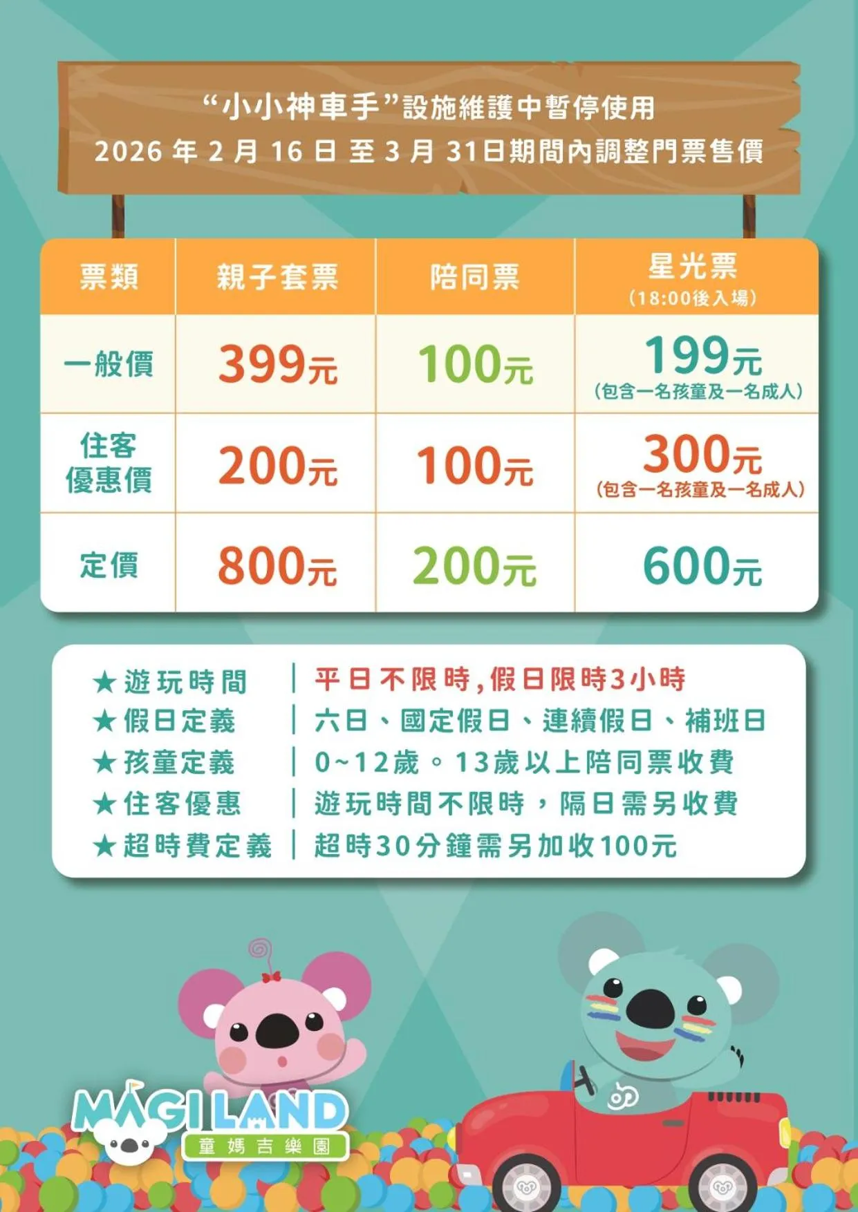 Children play ground in CHECK inn SELECT Taichung Dadun