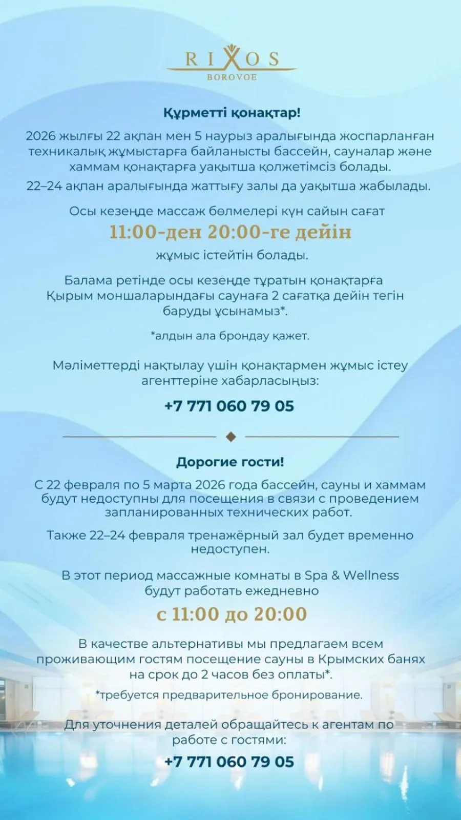 Property building in Rixos Borovoe