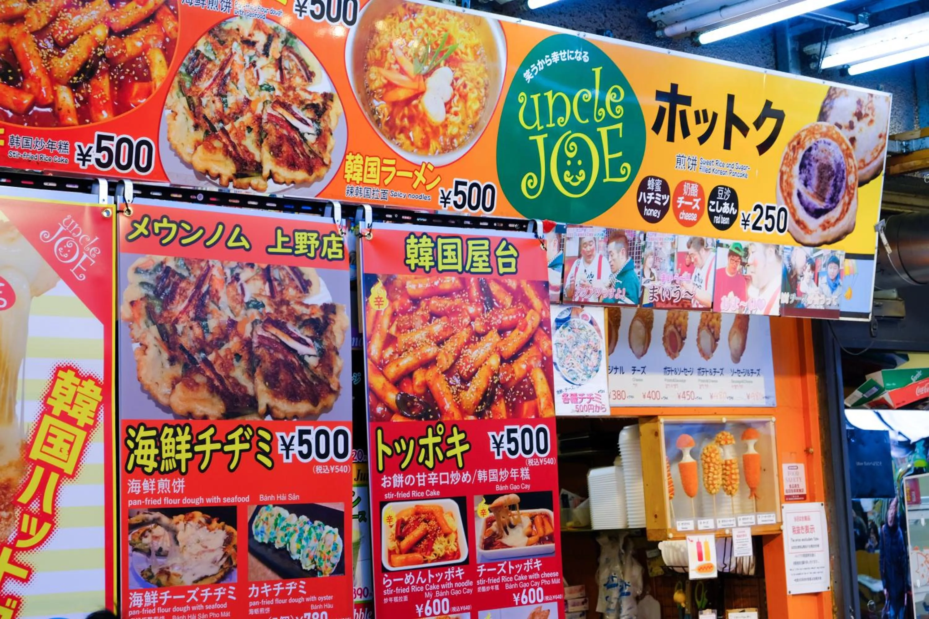 Neighbourhood in bnb+ Ueno Okachimachi