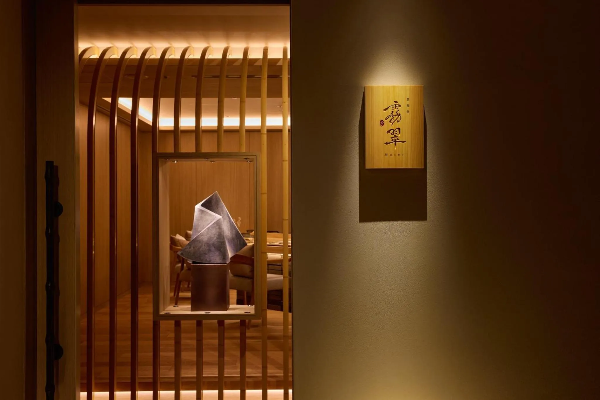 Restaurant/places to eat in ANA InterContinental Beppu Resort & Spa by IHG