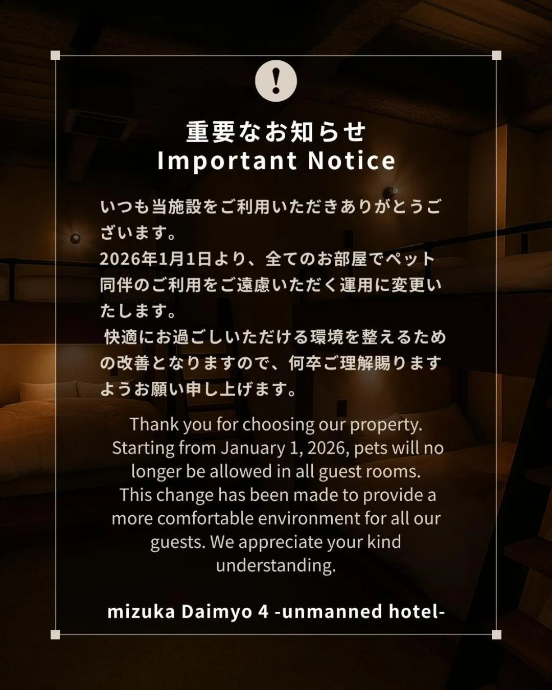 Area and facilities in mizuka Daimyo 4 - unmanned hotel -