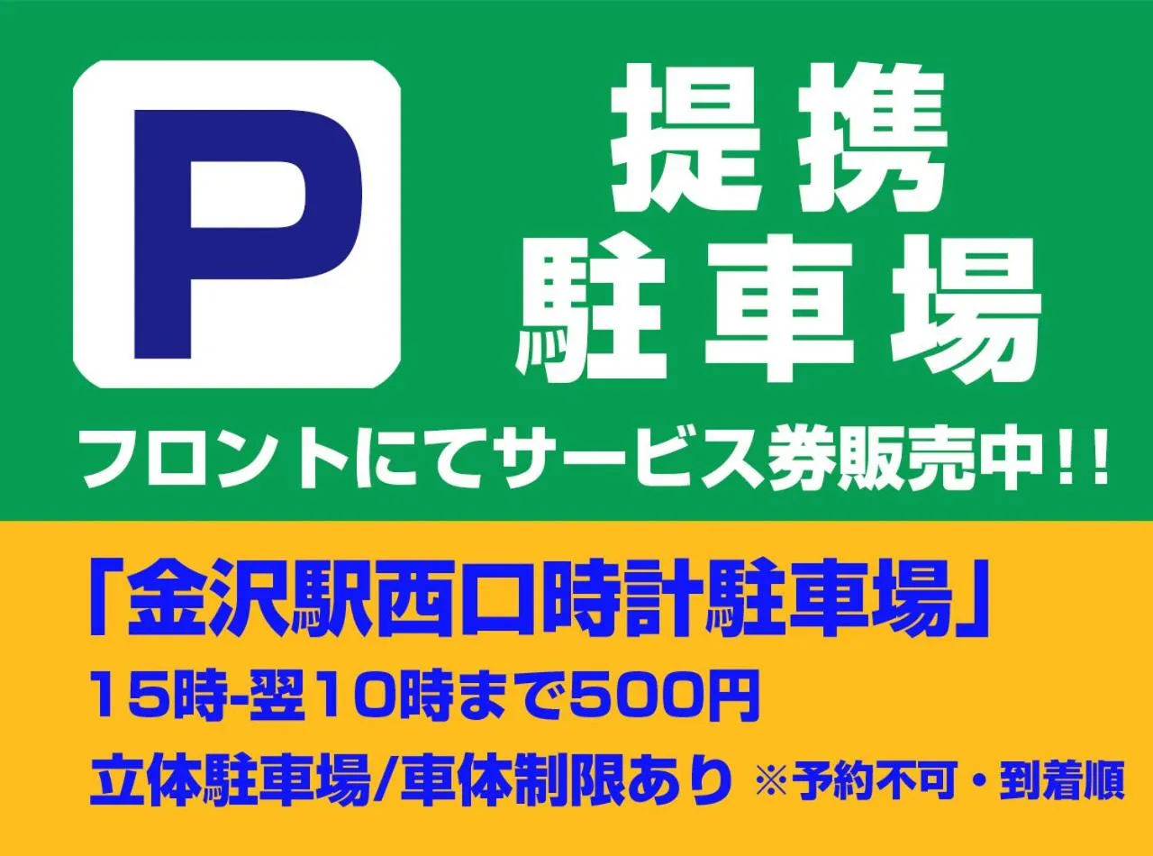 Parking in Hotel Trend Kanazawa Ekimae