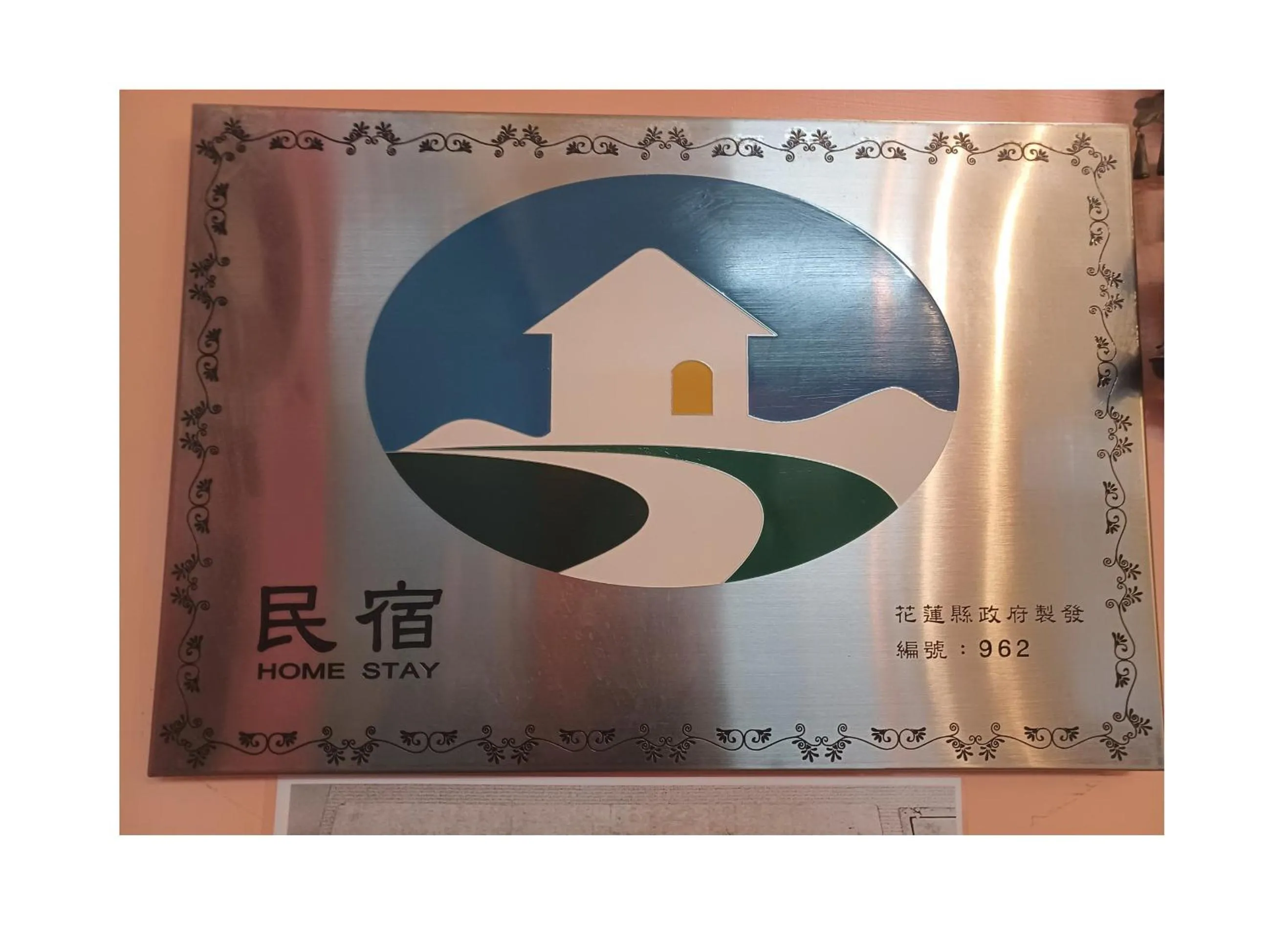 Hualien Seaside B&B