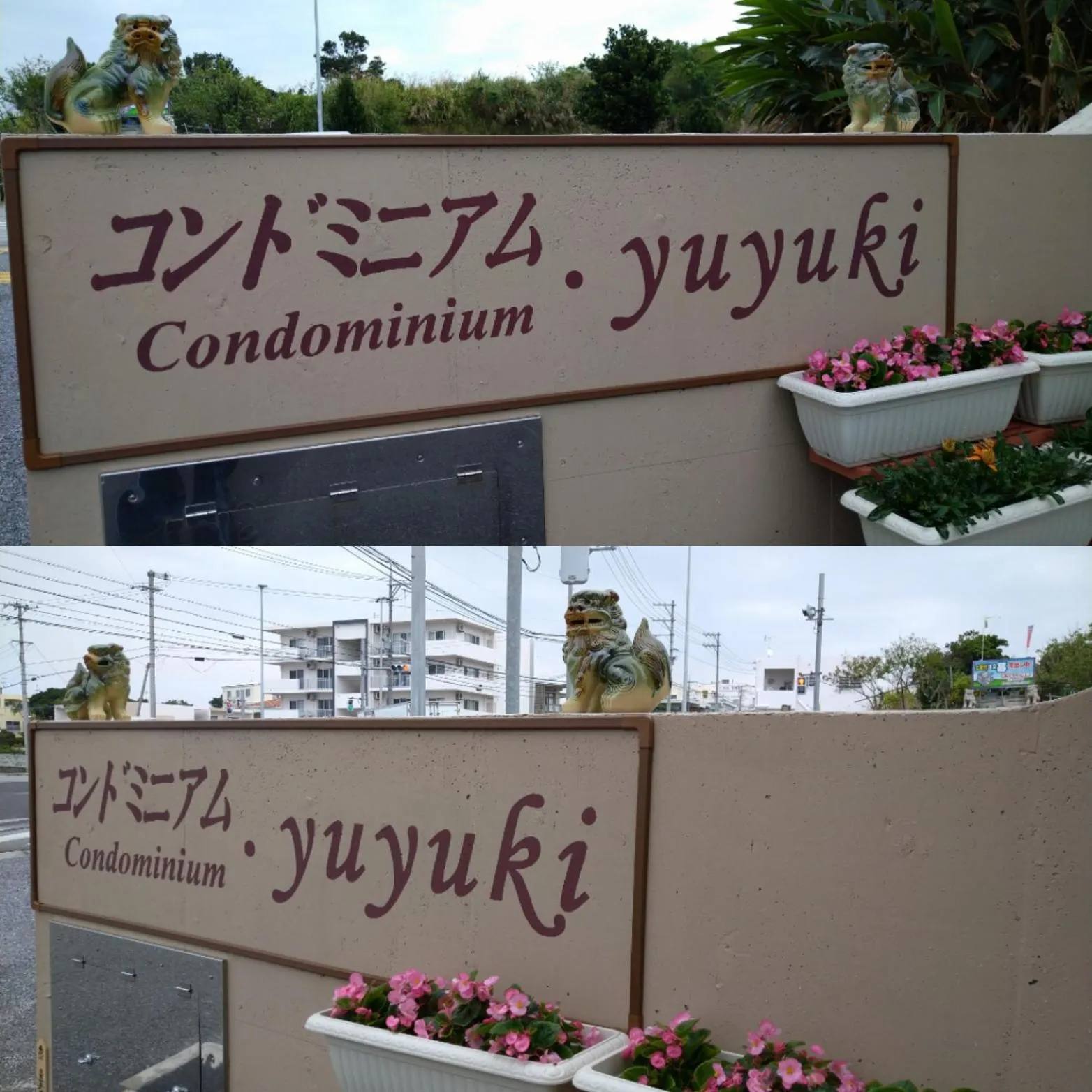 Property logo or sign in Condominium・yuyuki