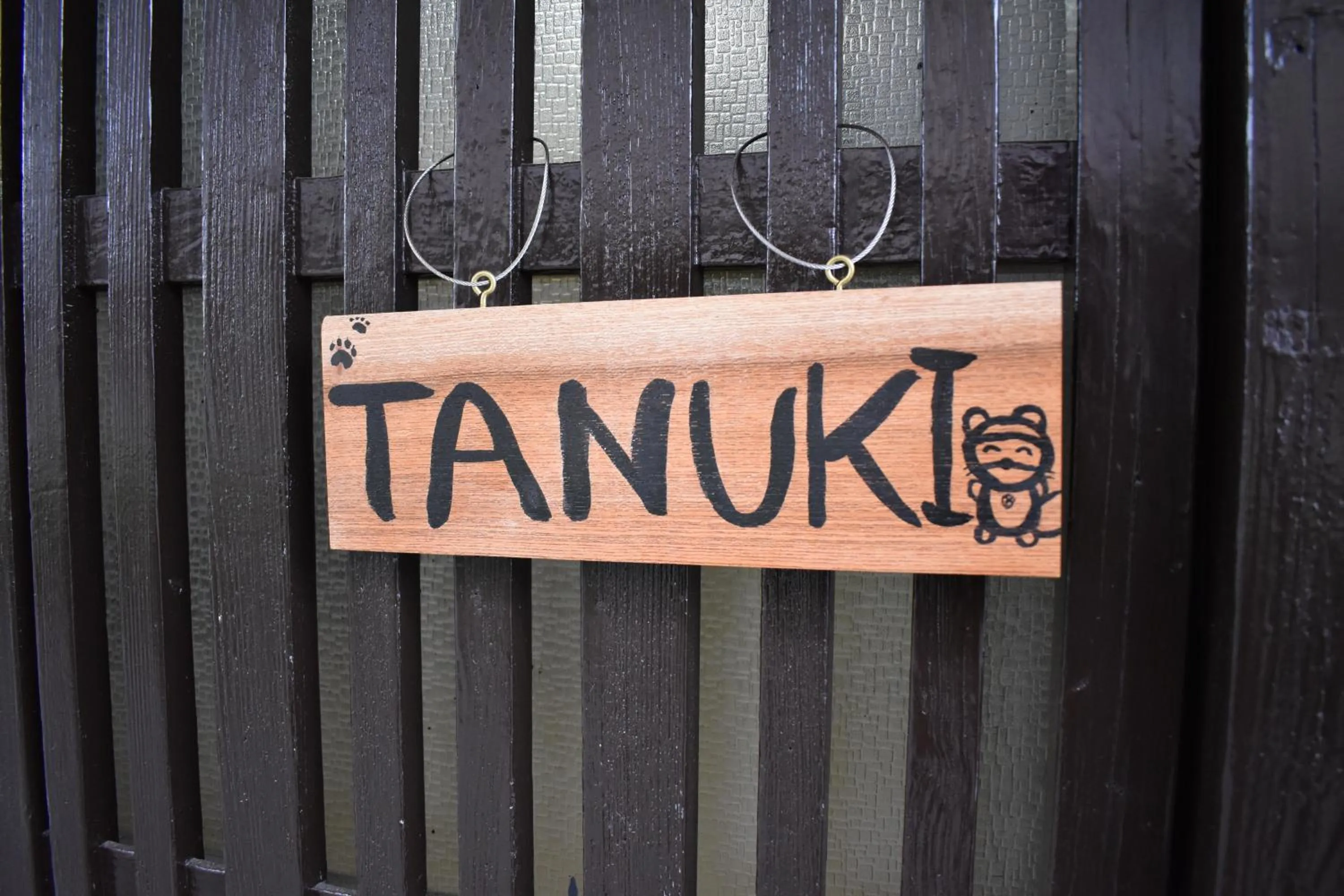Facade/entrance in Nishioji TANUKI 西大路 狸