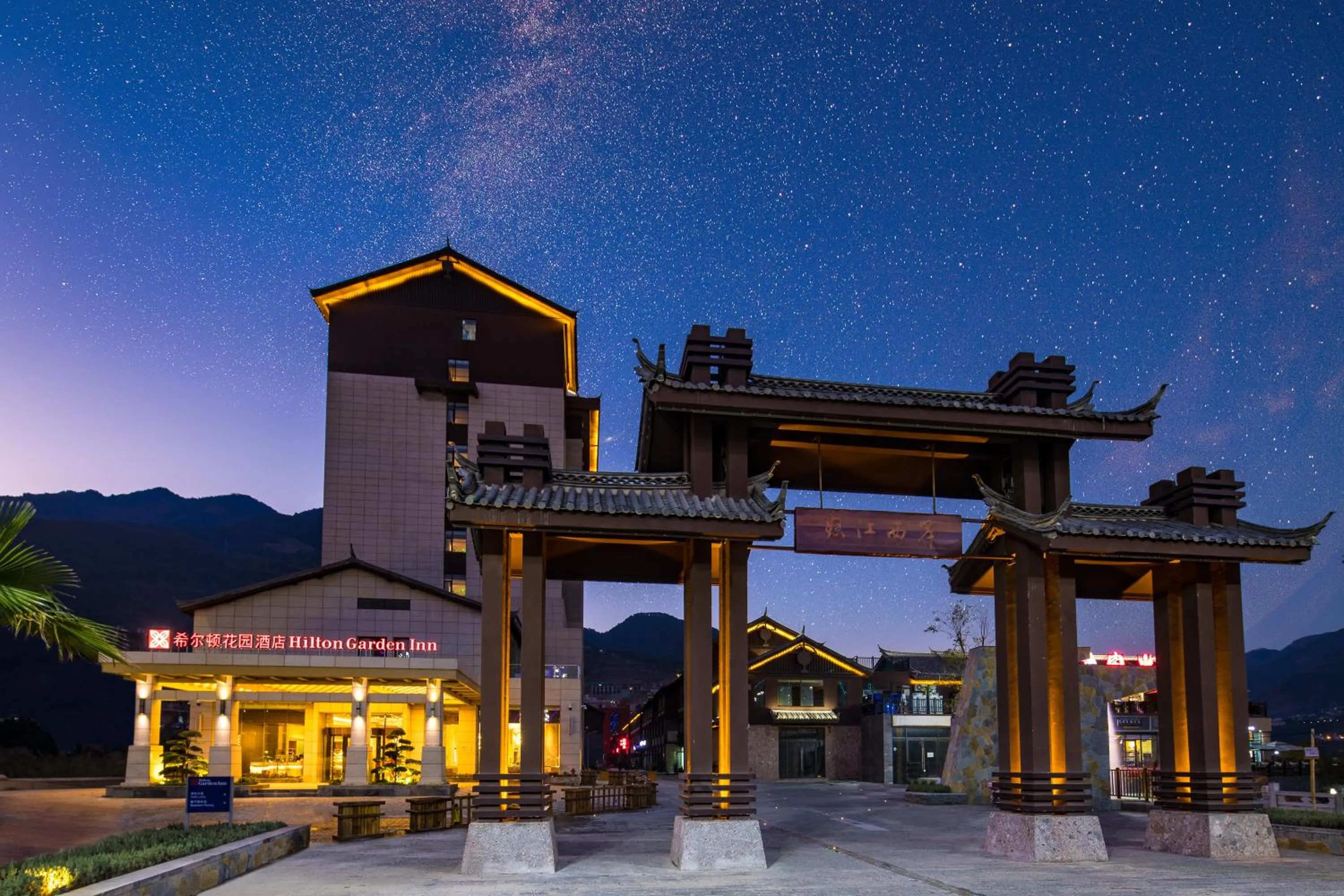 Property building in Hilton Garden Inn Nujiang