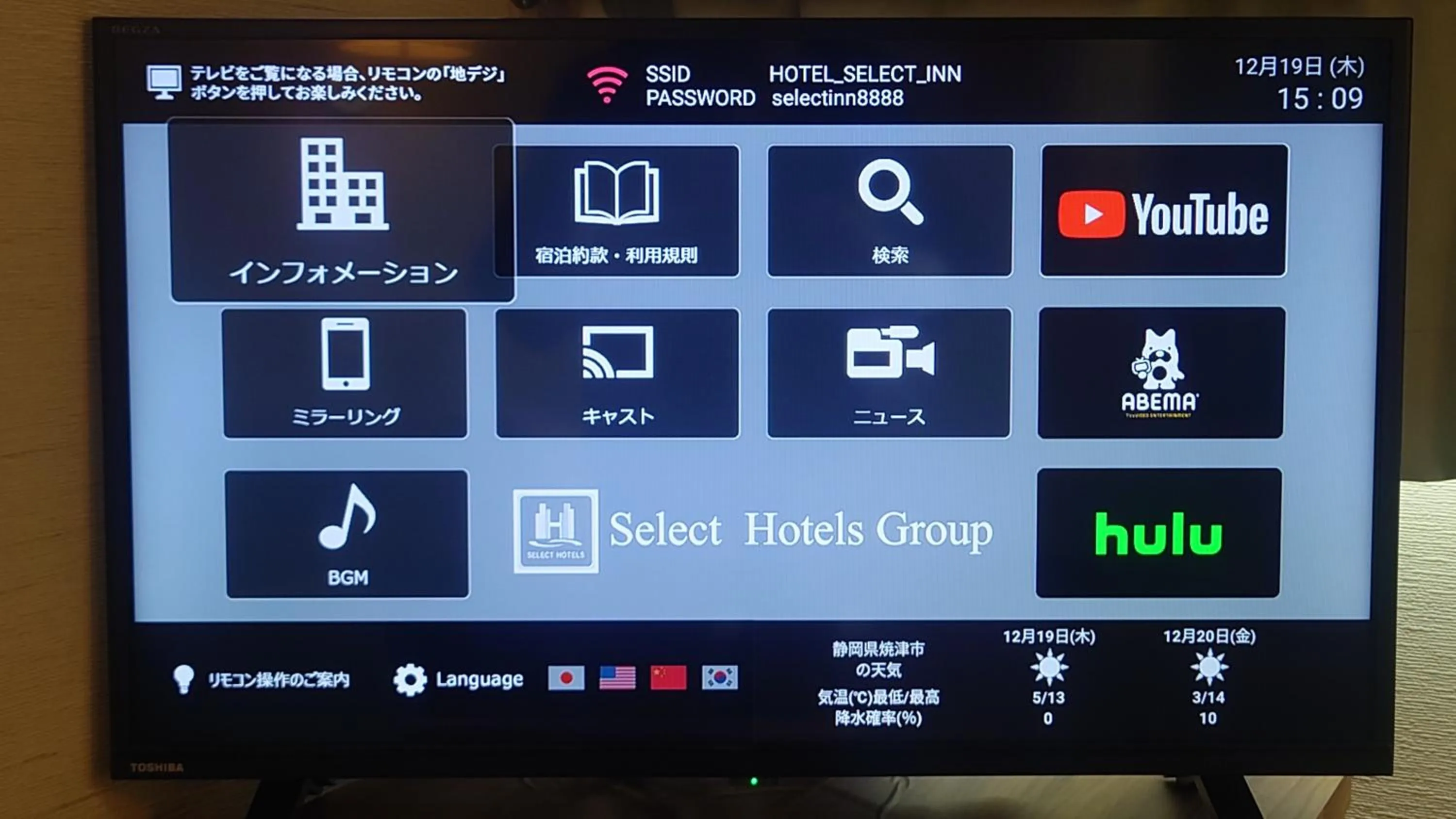 TV and multimedia in Select Inn Yaizu Ekimae