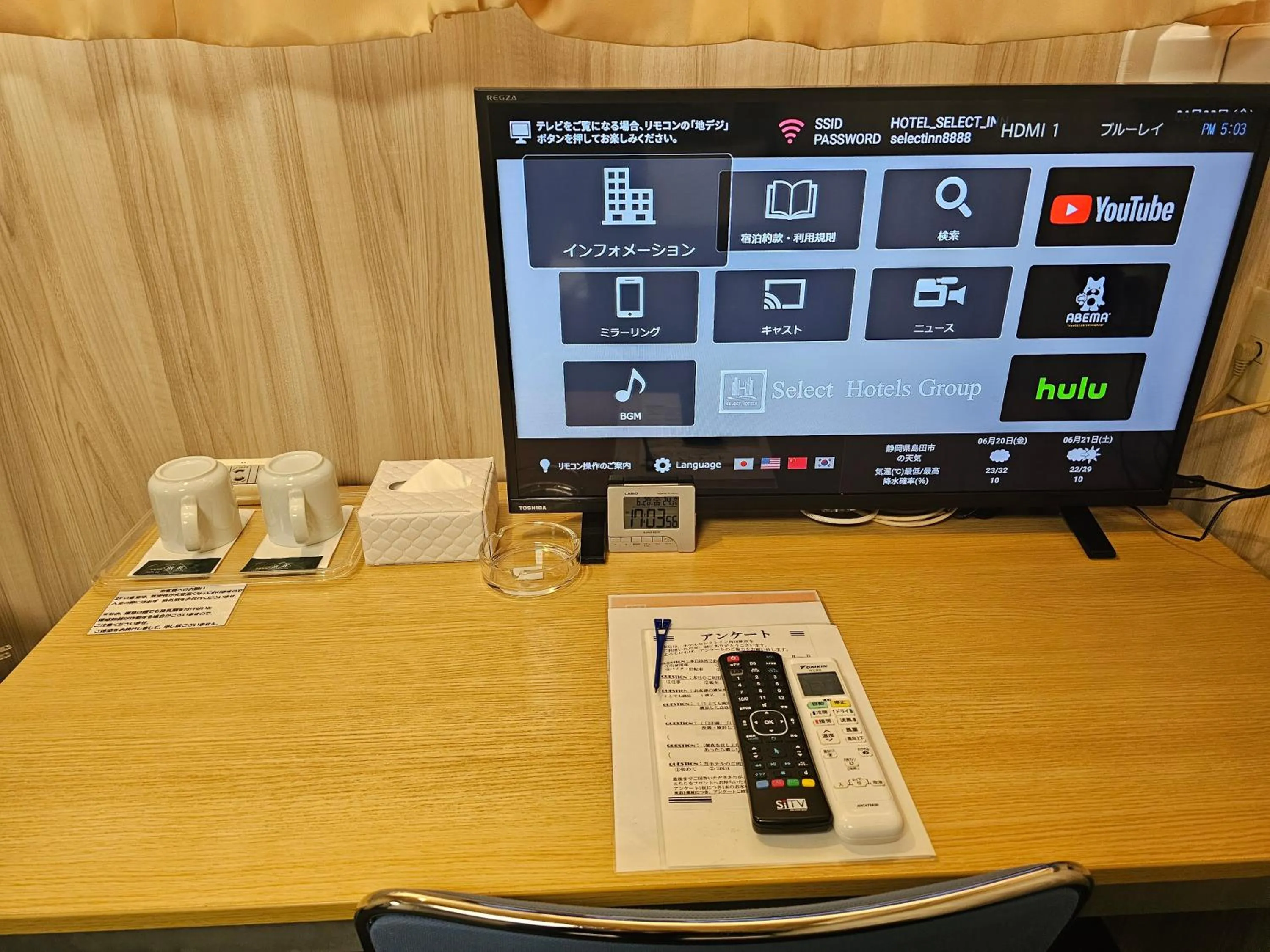 Area and facilities in Select Inn Shimada Ekimae