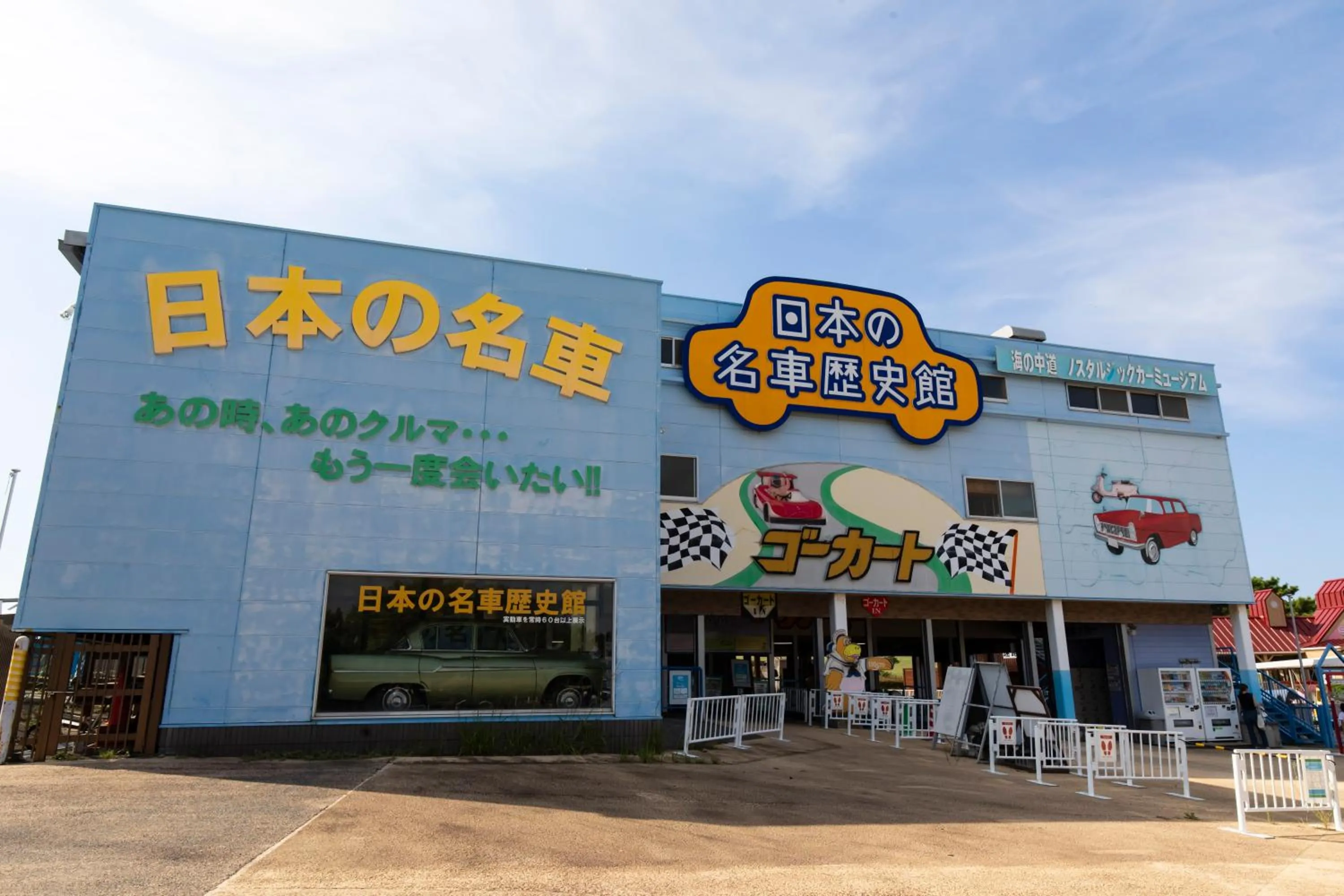 Kyukamura Shikanoshima